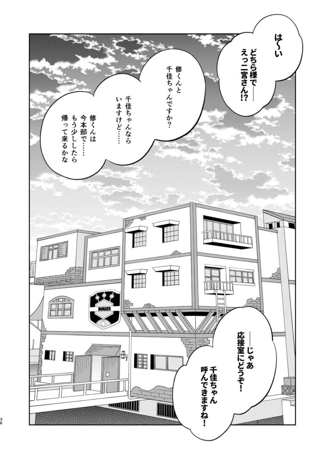 Near Death Room 34ページ