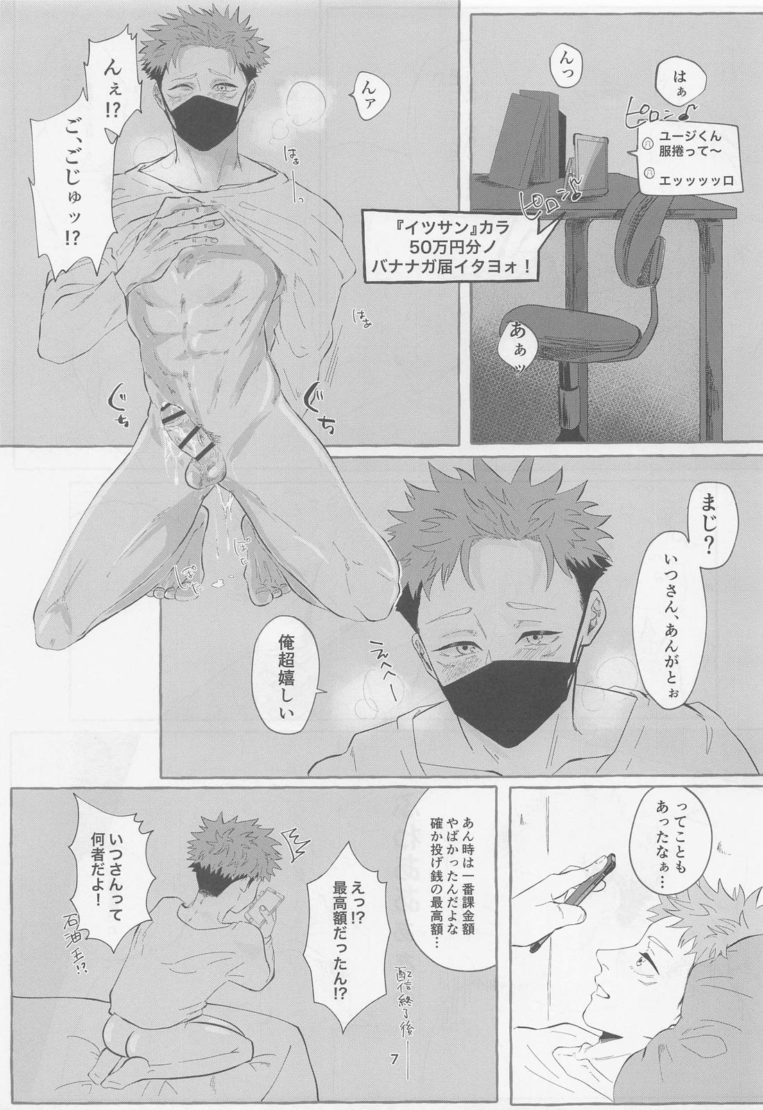 SEX LIVE STREAMING 5ページ