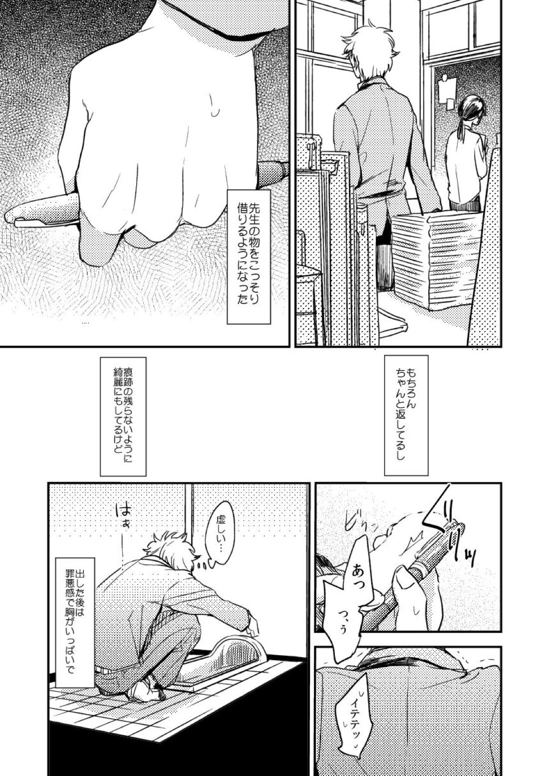 マーキング犬のしつけ方 22ページ