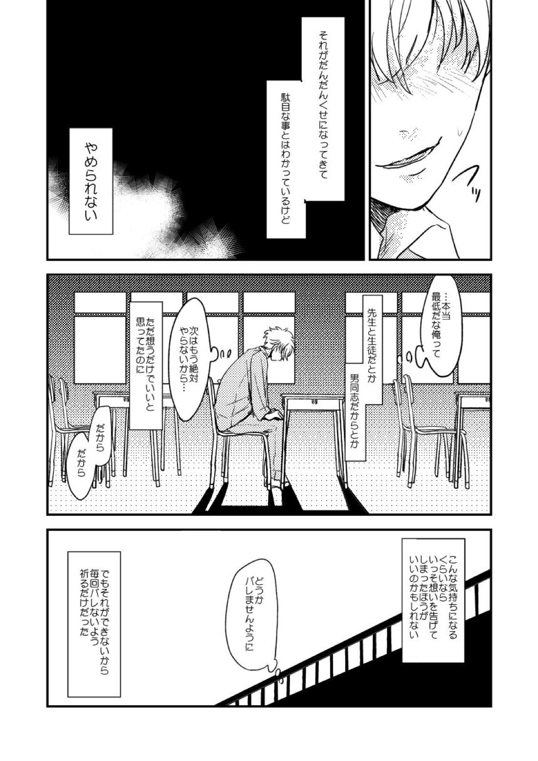マーキング犬のしつけ方 24ページ