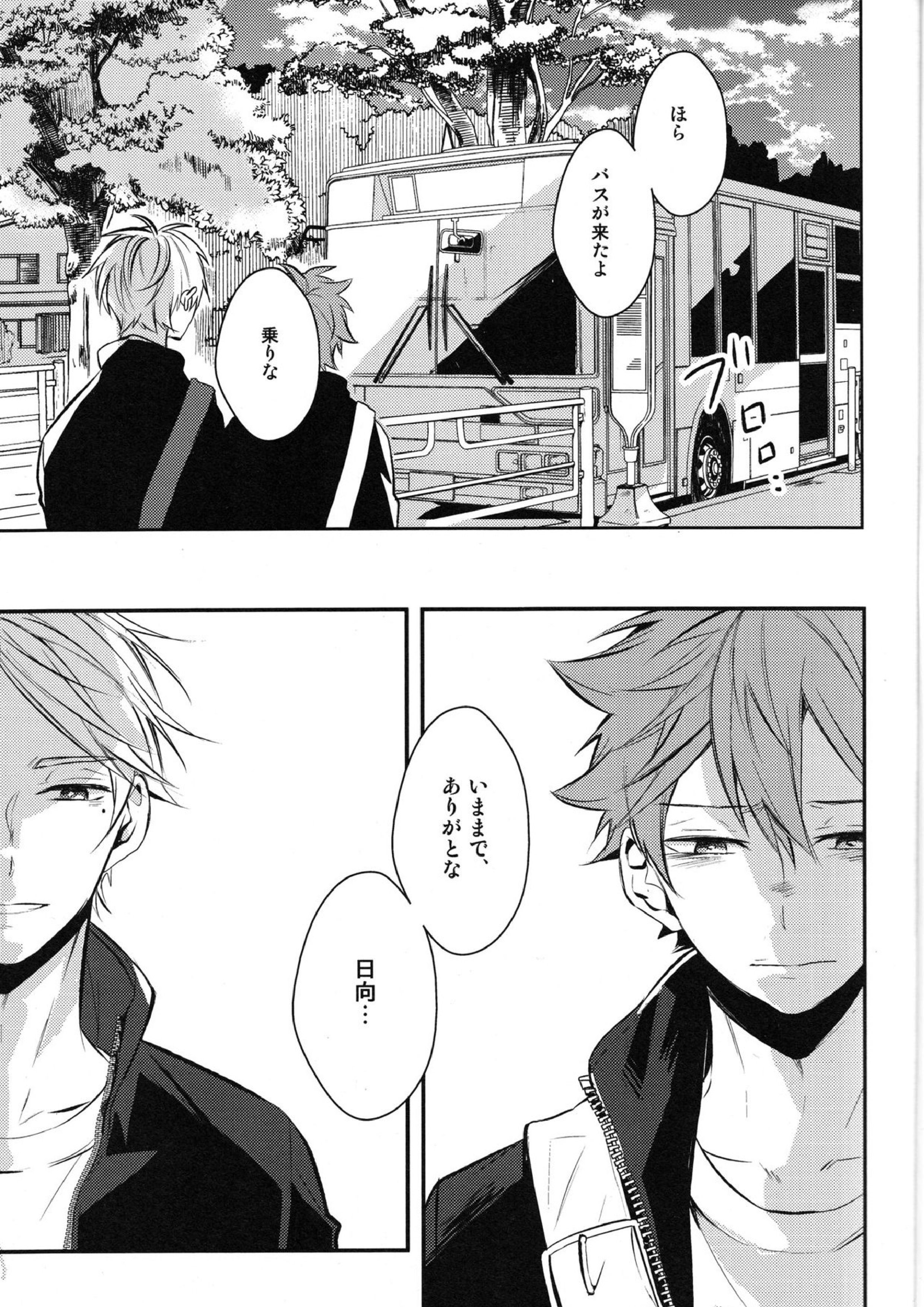 onceagain neveragain 2ページ