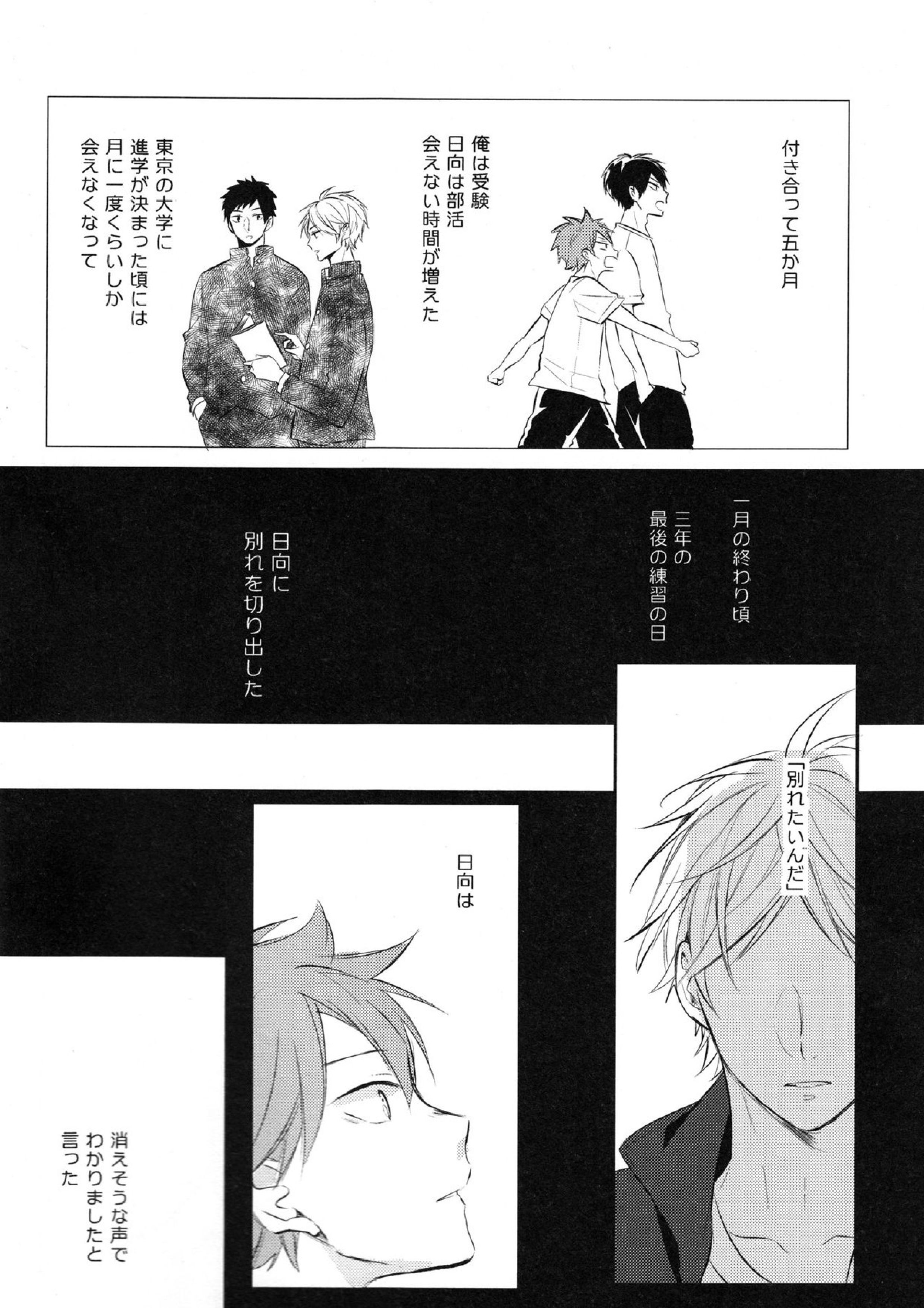 onceagain neveragain 3ページ