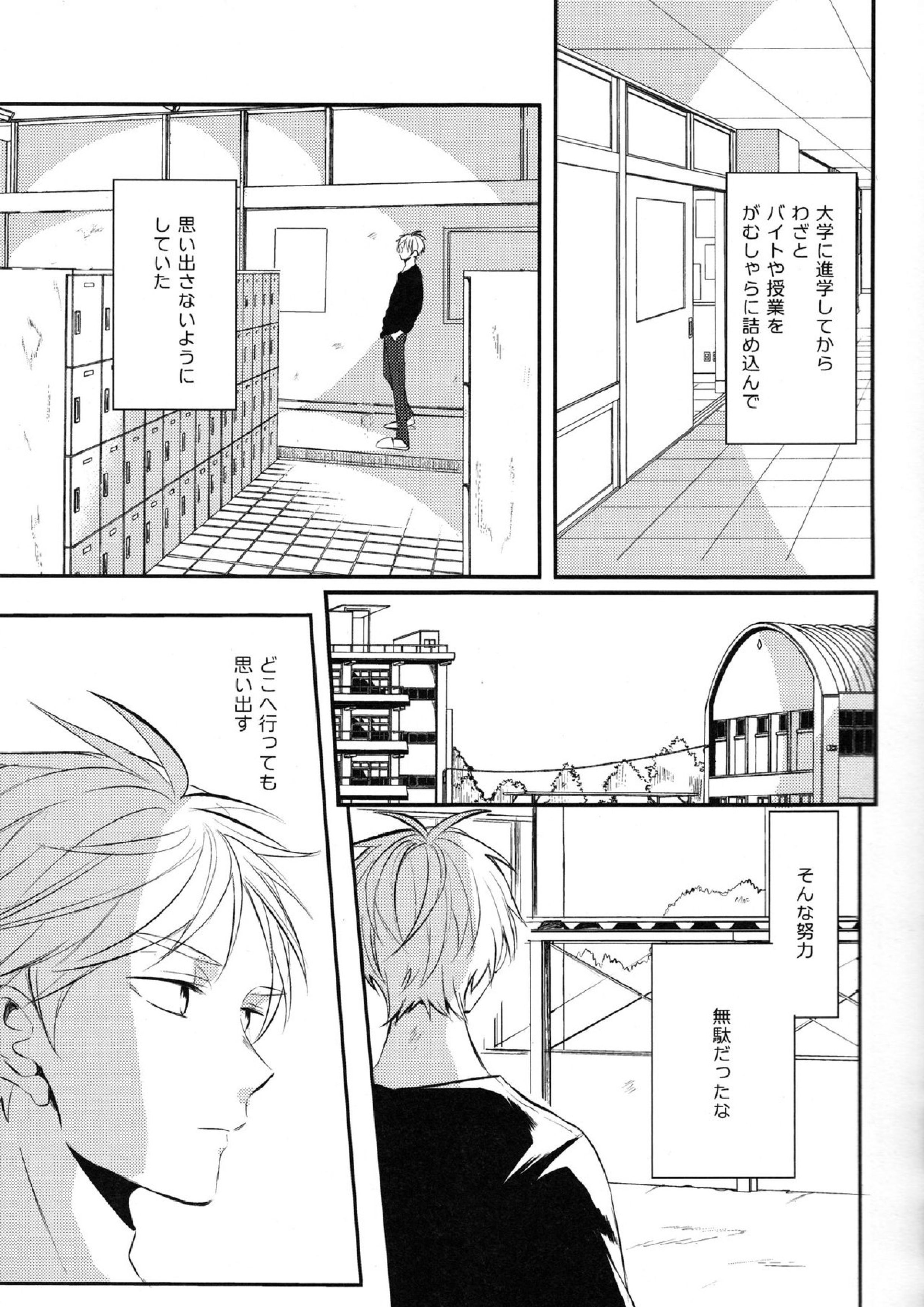 onceagain neveragain 8ページ
