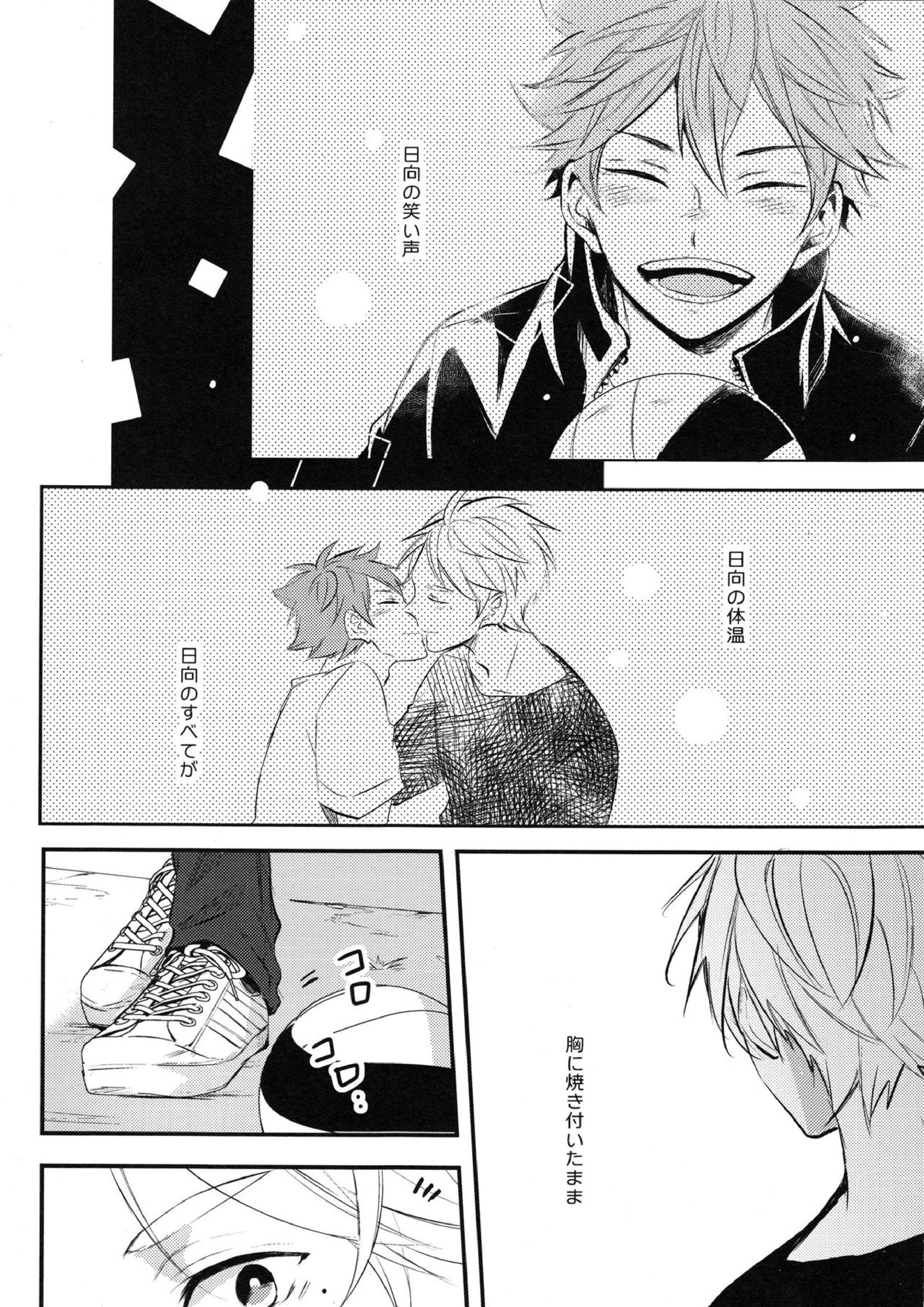 onceagain neveragain 9ページ