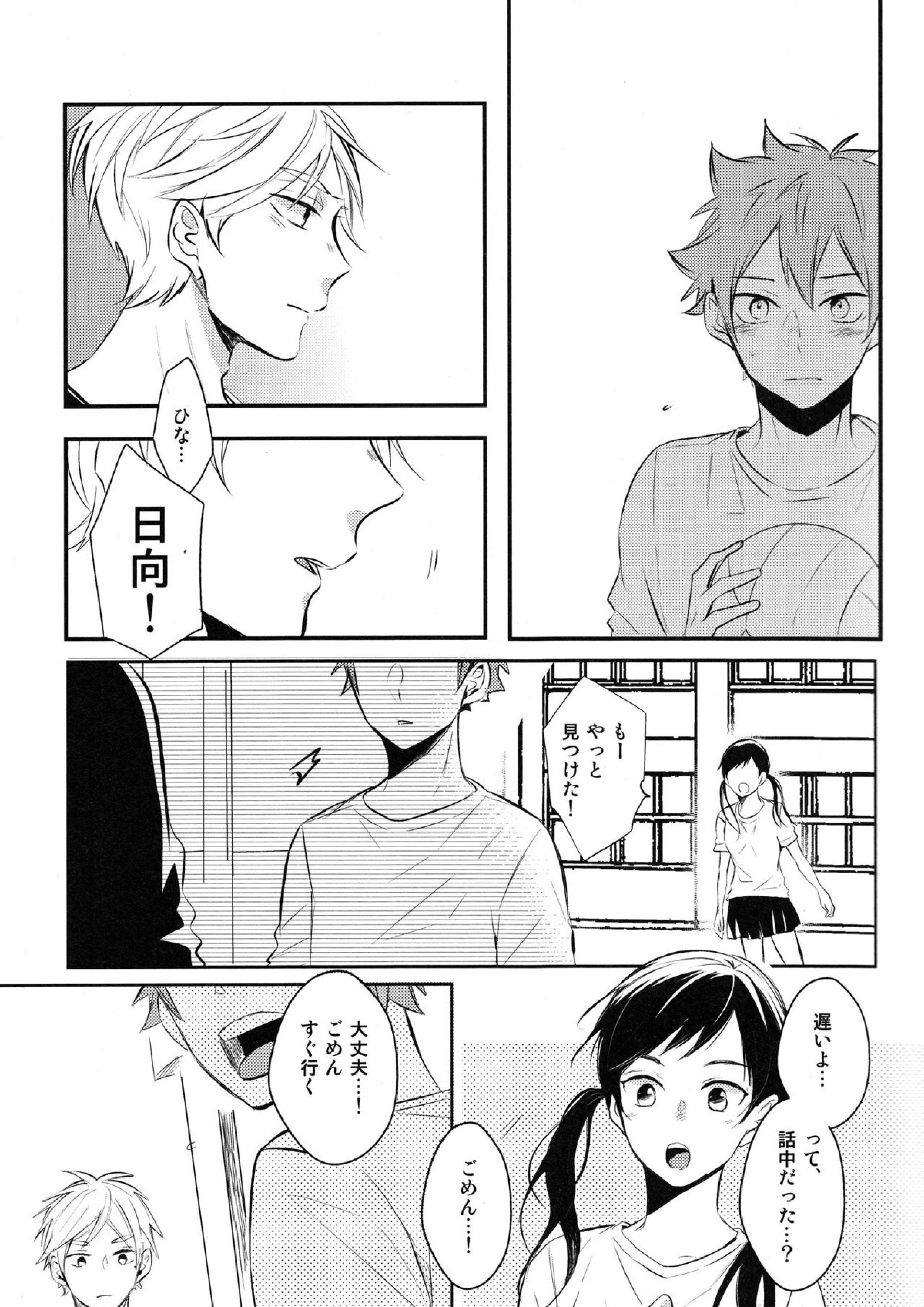 onceagain neveragain 12ページ