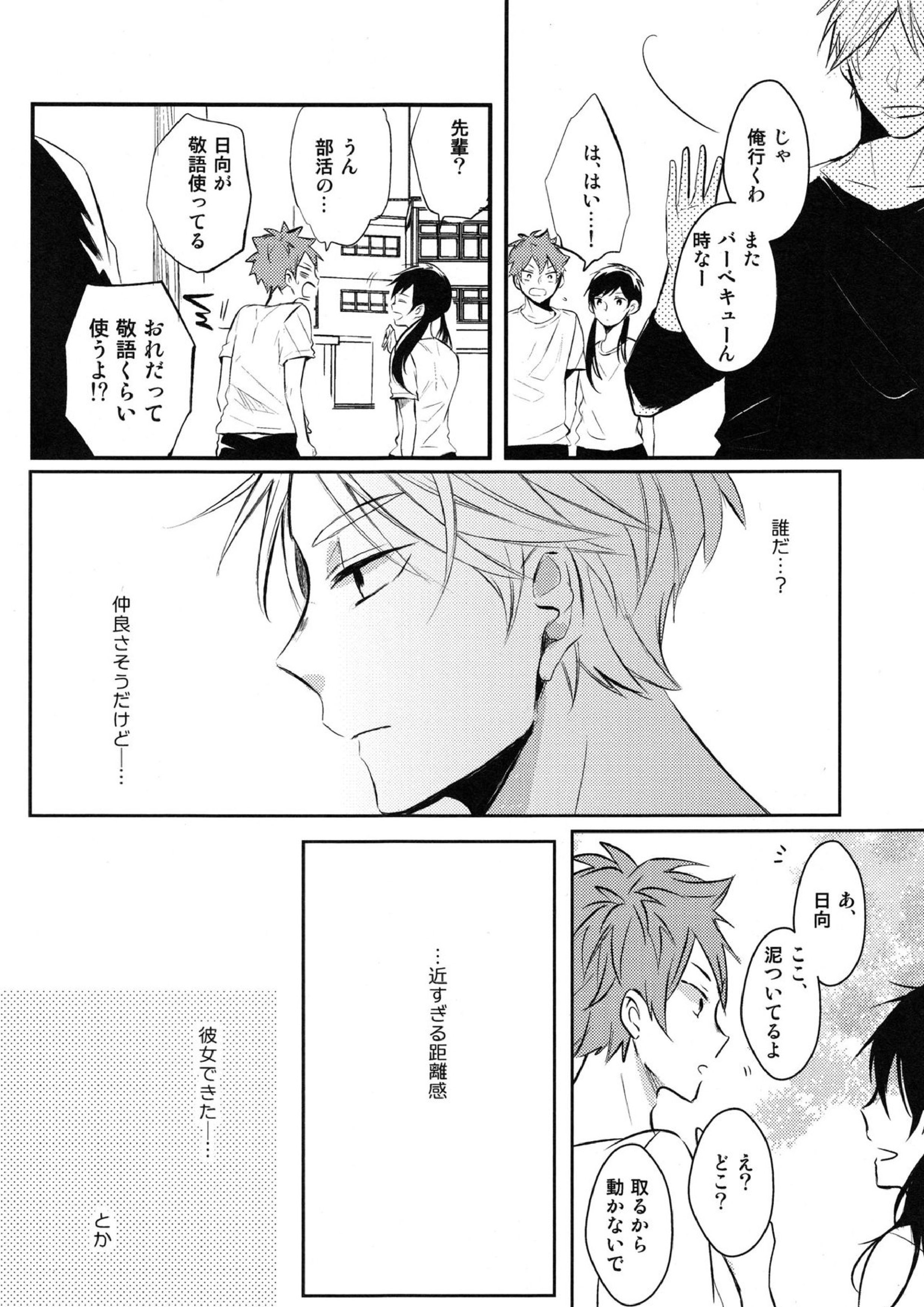 onceagain neveragain 13ページ