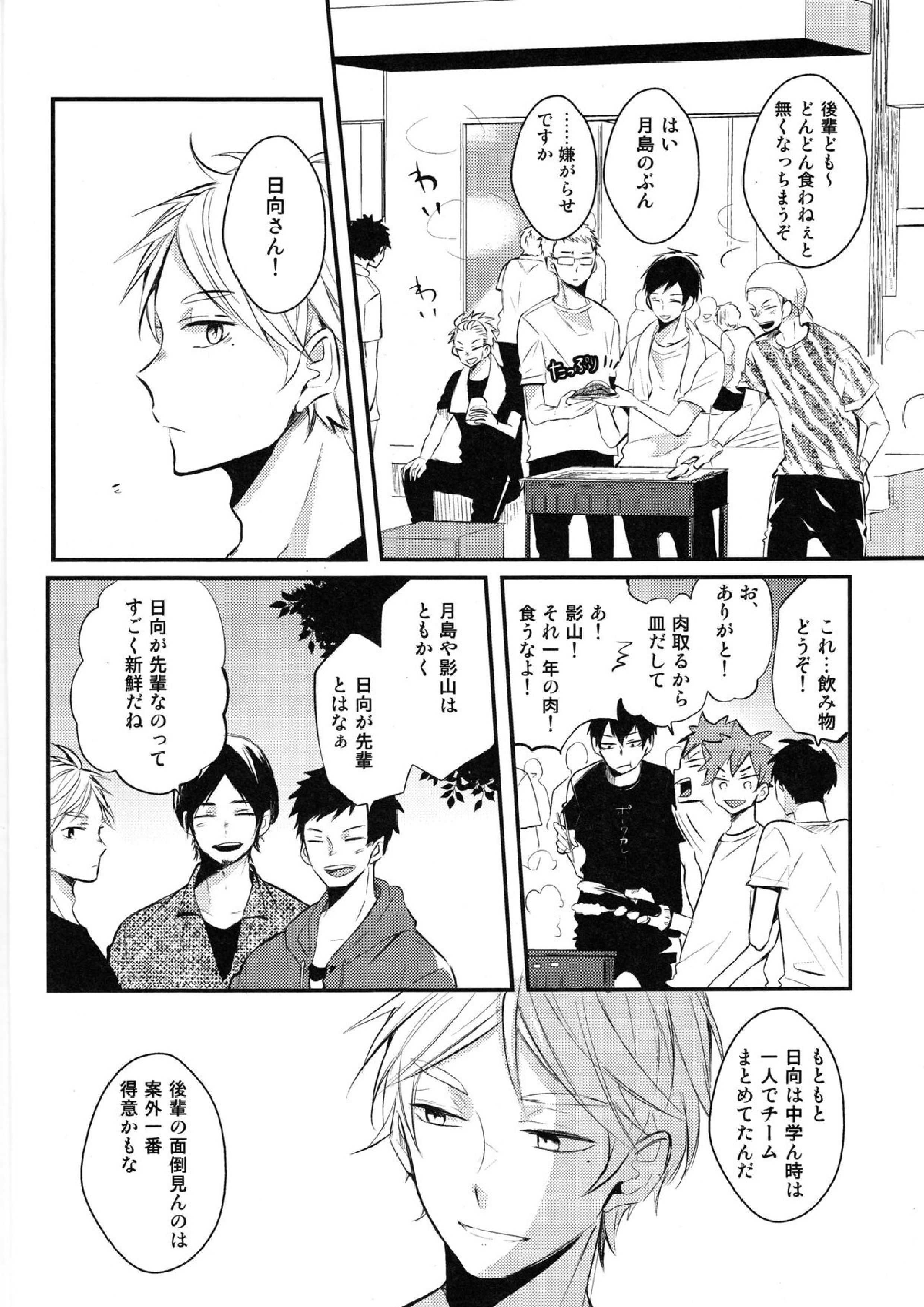 onceagain neveragain 15ページ