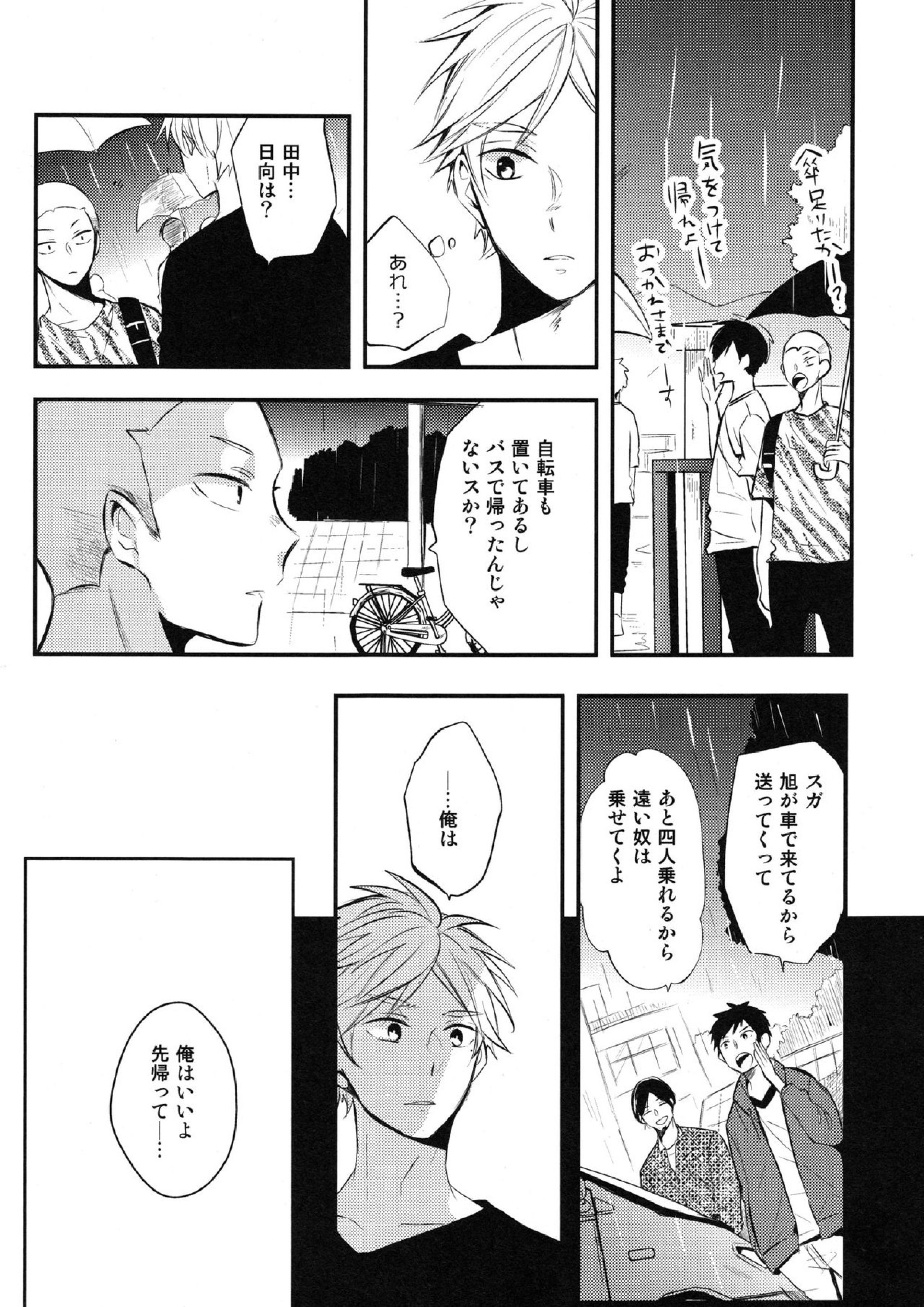 onceagain neveragain 17ページ