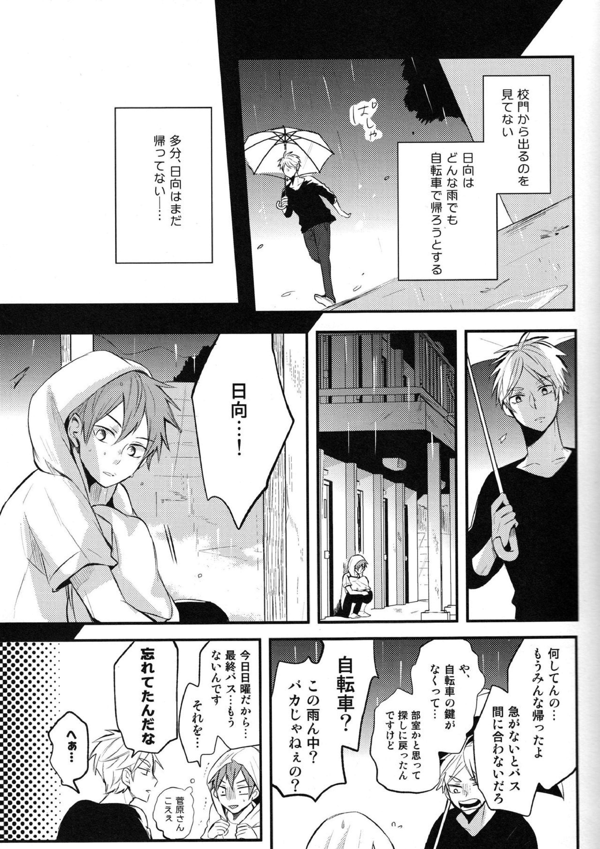 onceagain neveragain 18ページ