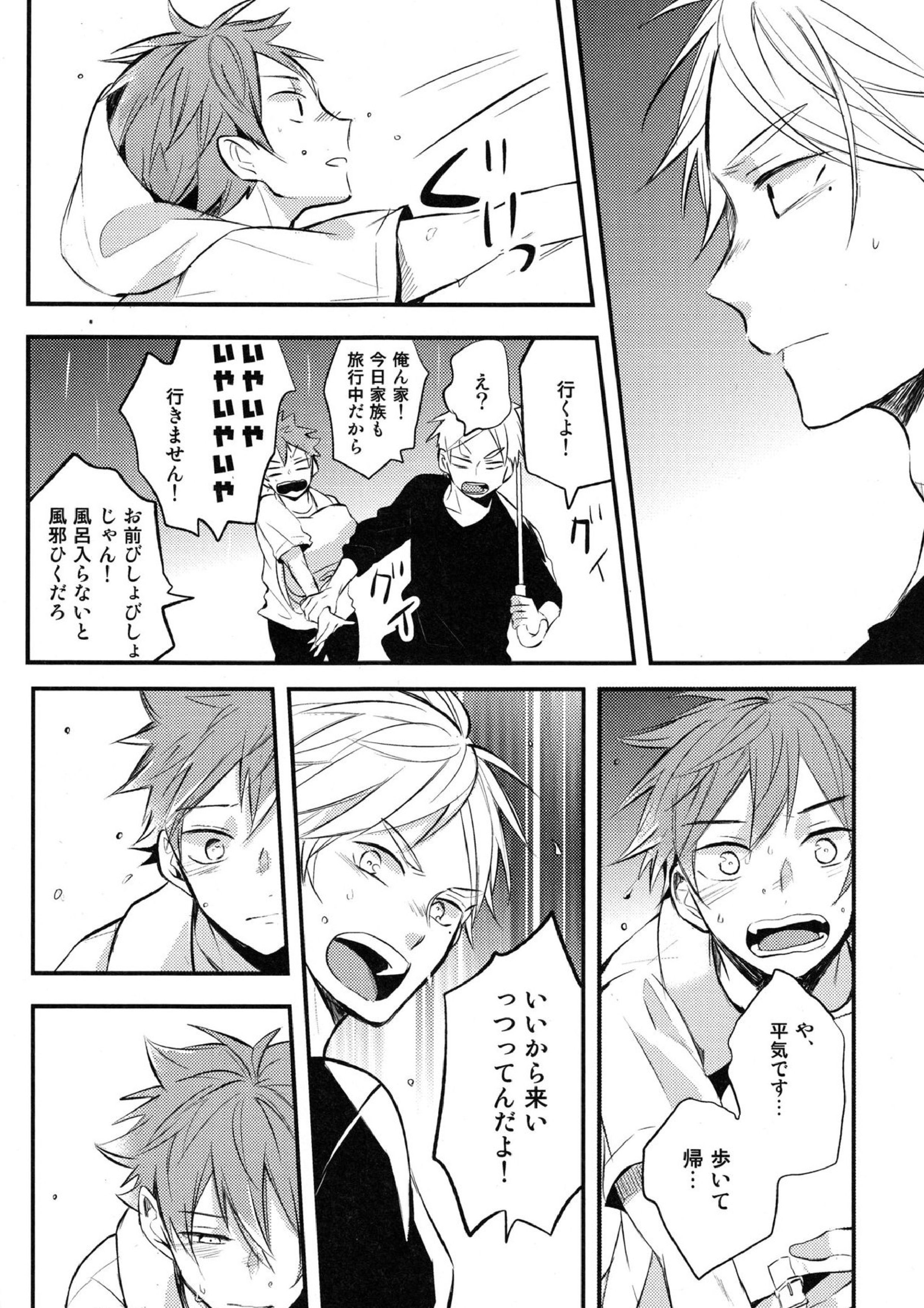onceagain neveragain 19ページ