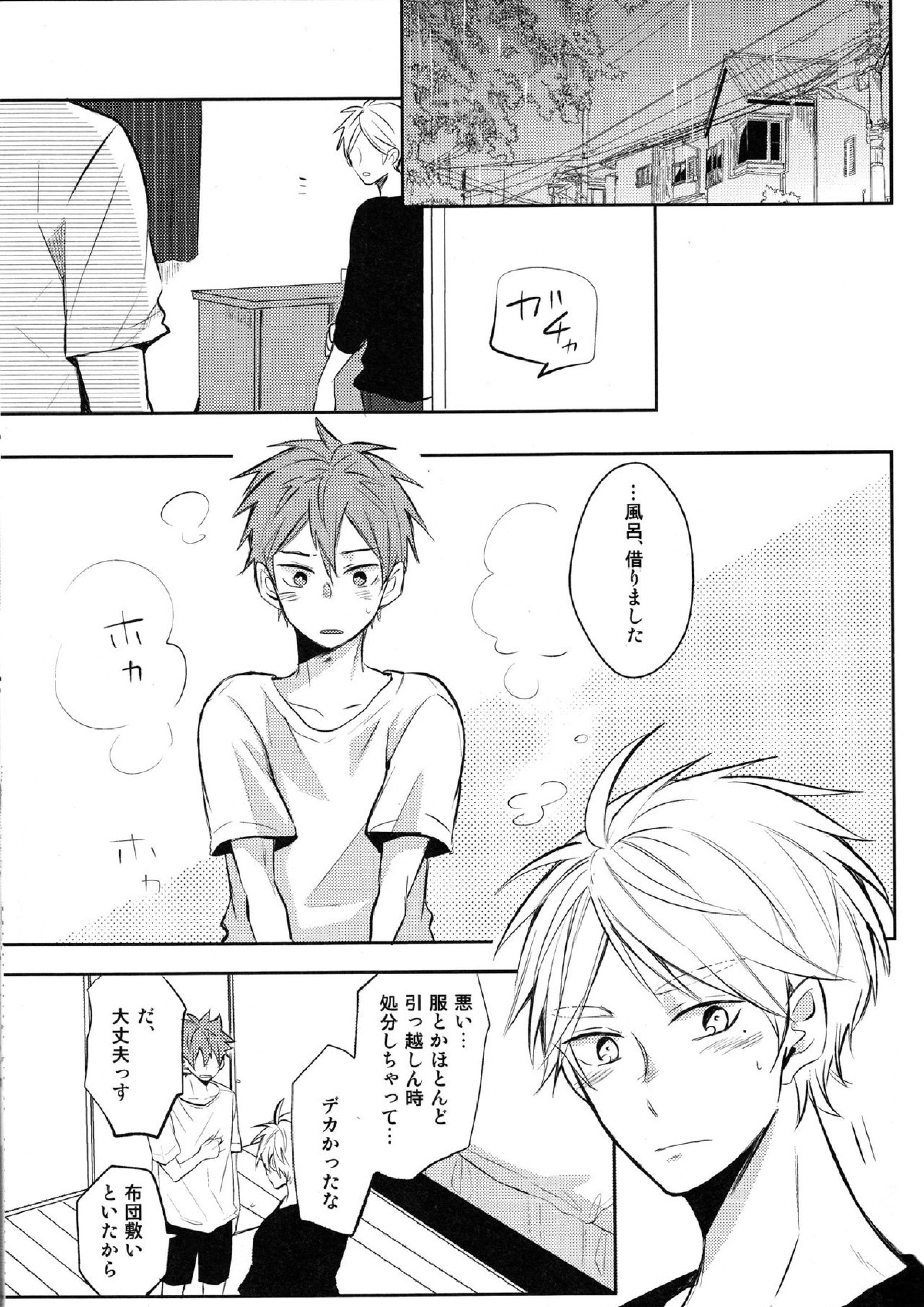 onceagain neveragain 20ページ