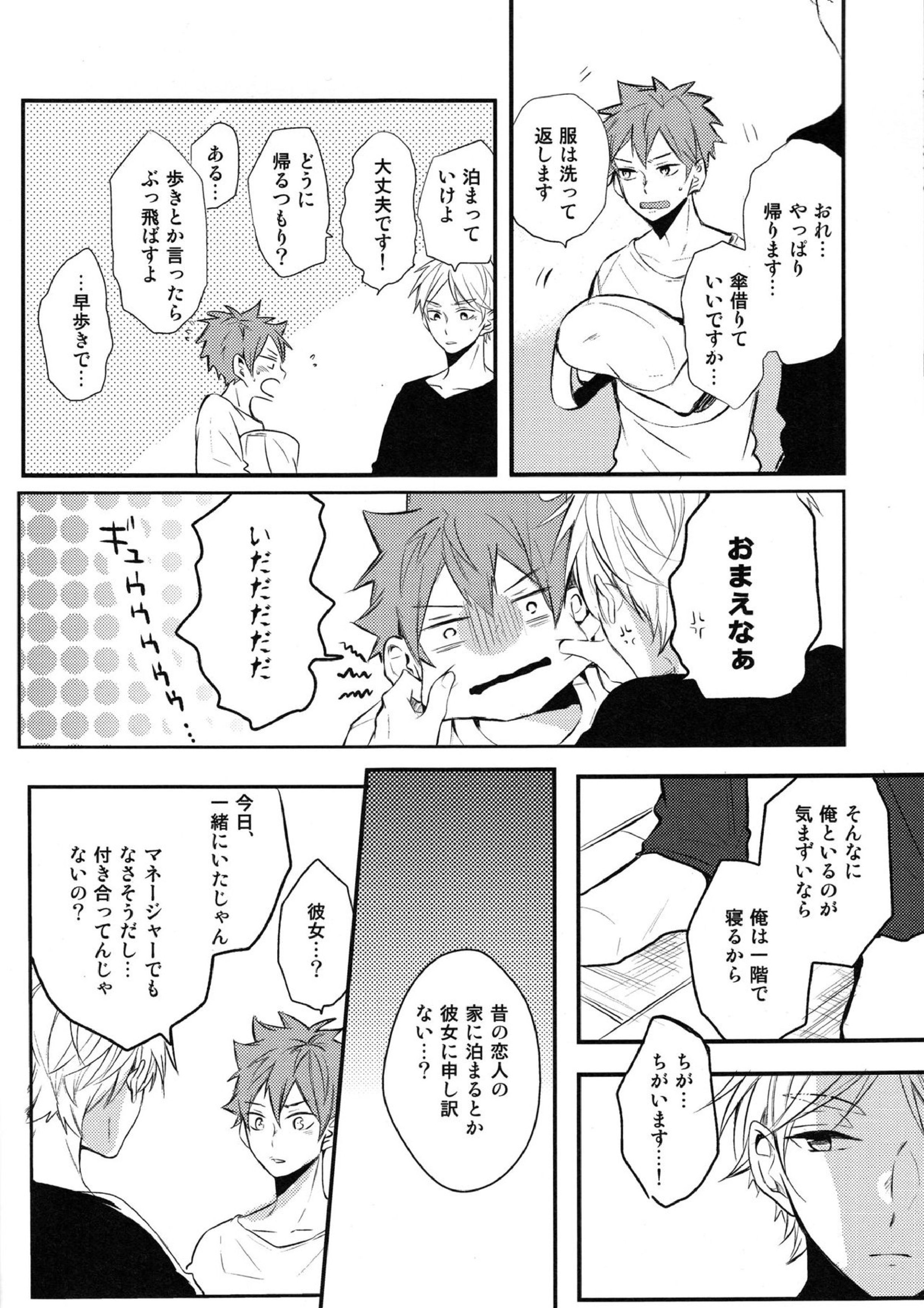 onceagain neveragain 21ページ