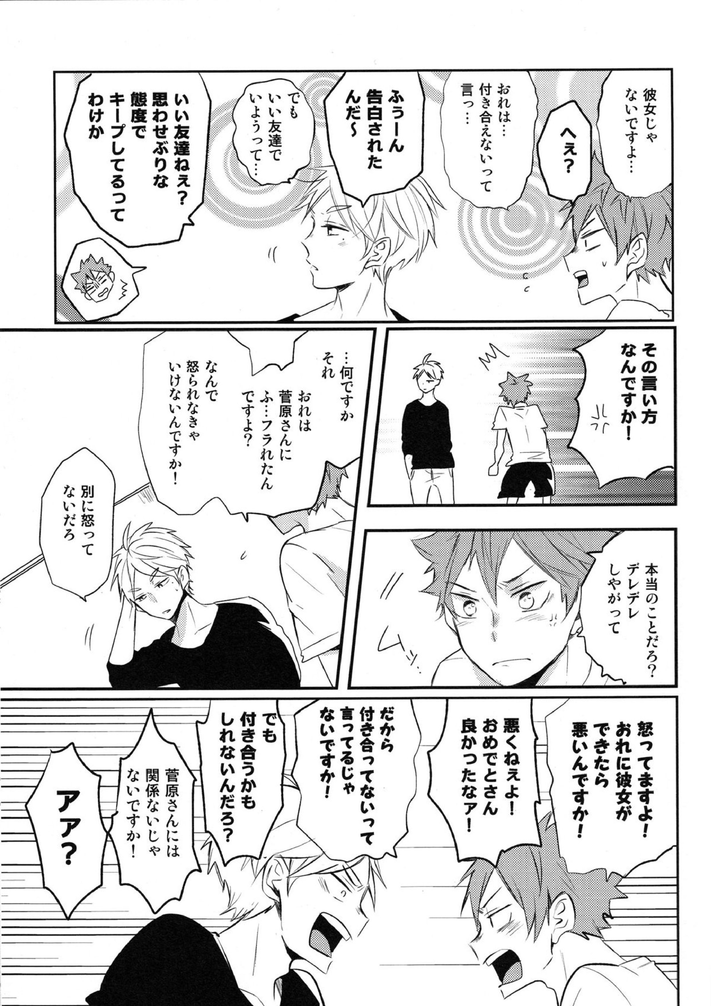 onceagain neveragain 22ページ