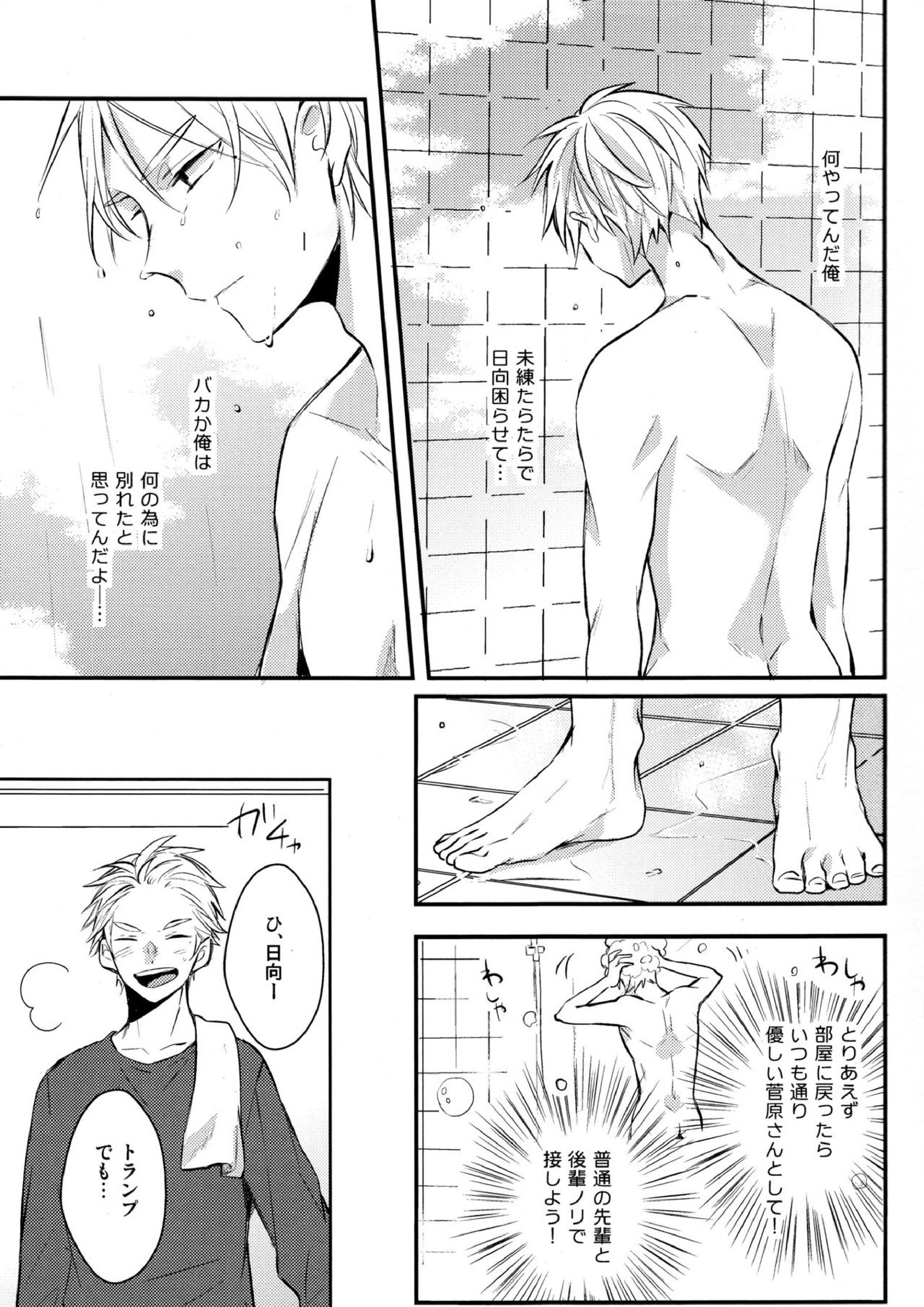 onceagain neveragain 24ページ