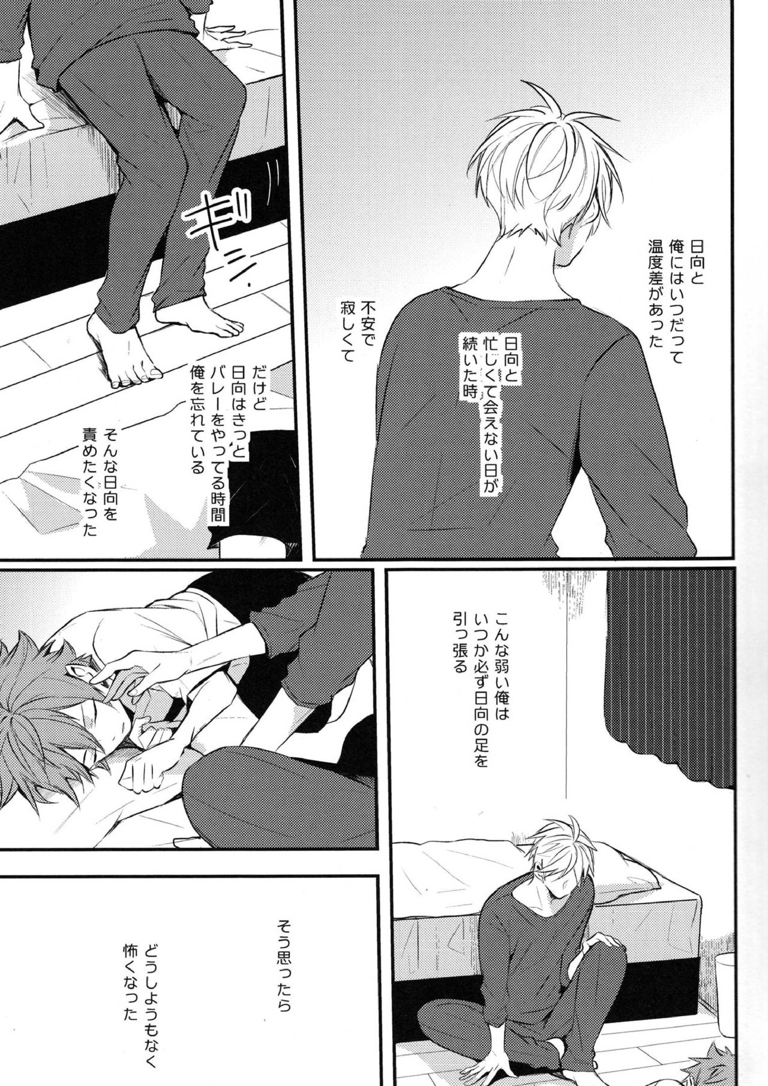 onceagain neveragain 26ページ