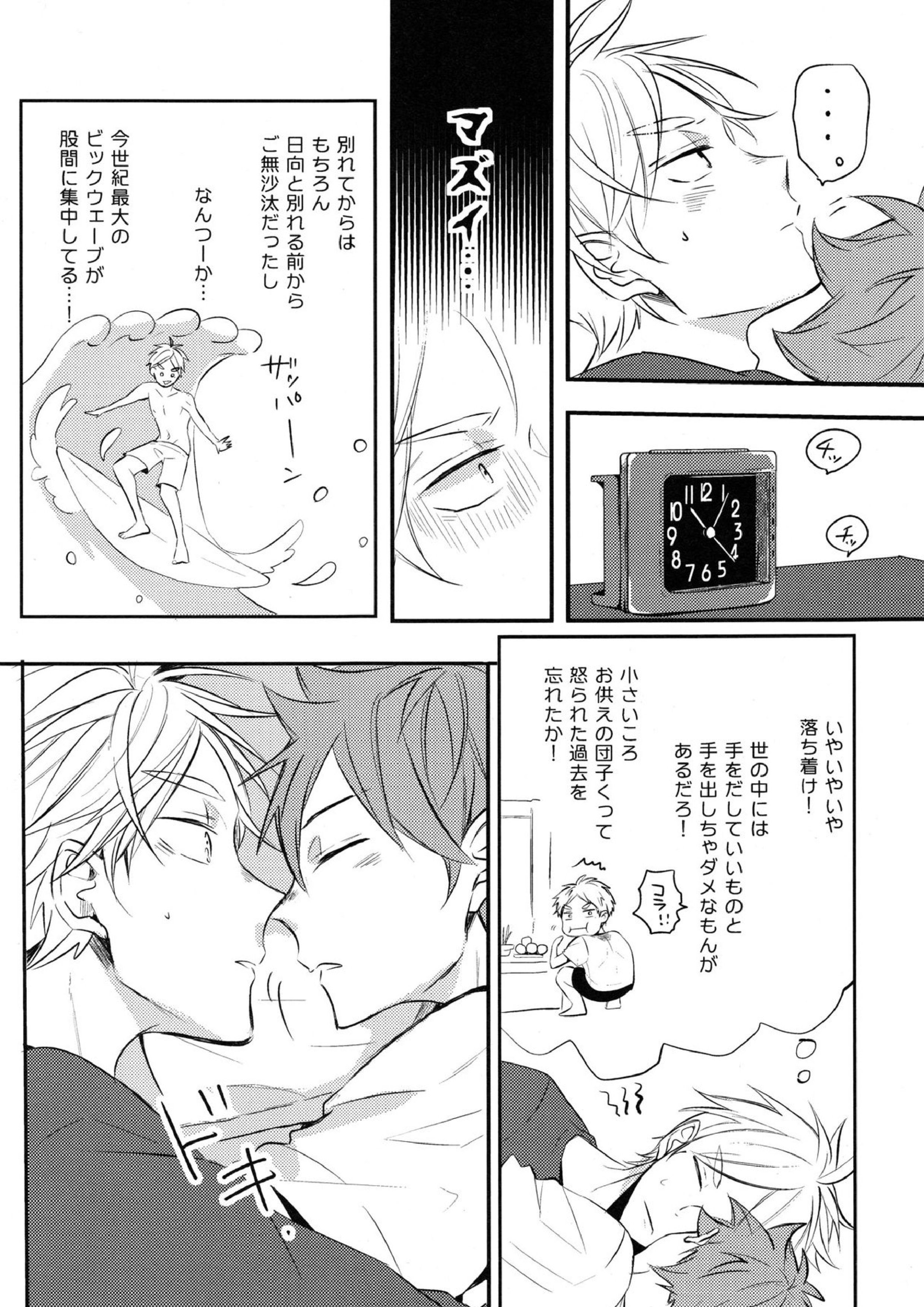 onceagain neveragain 29ページ