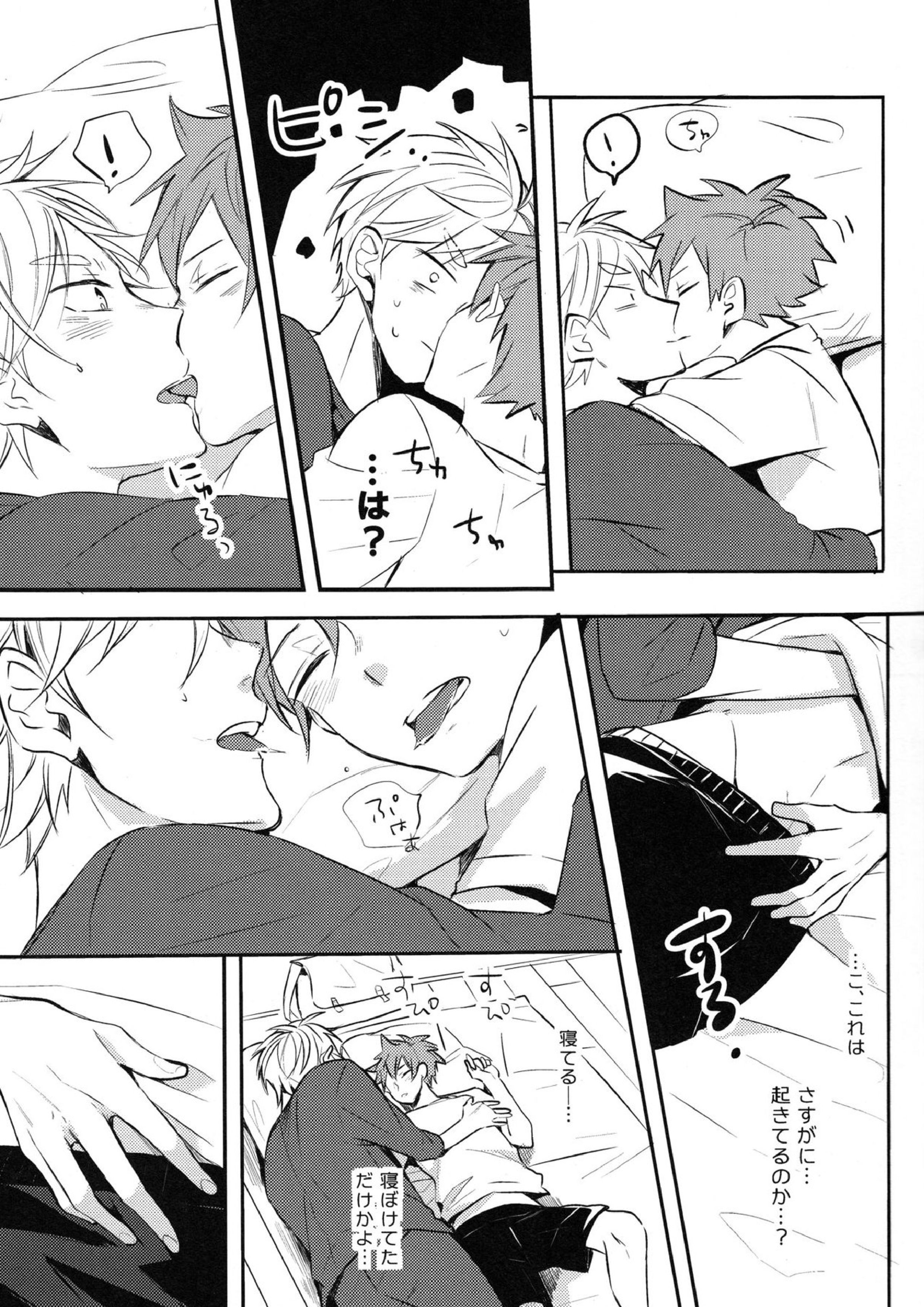 onceagain neveragain 30ページ