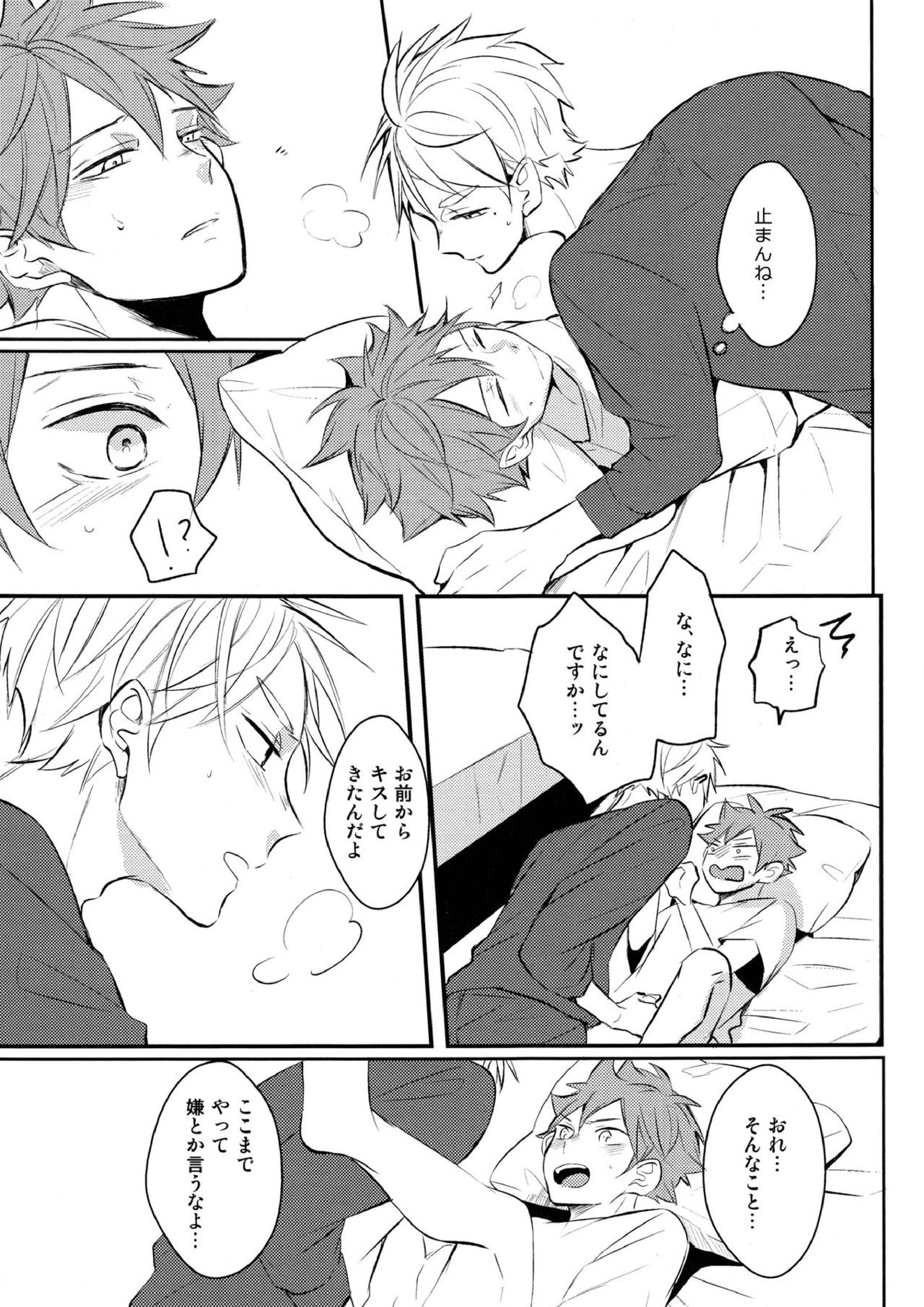 onceagain neveragain 32ページ