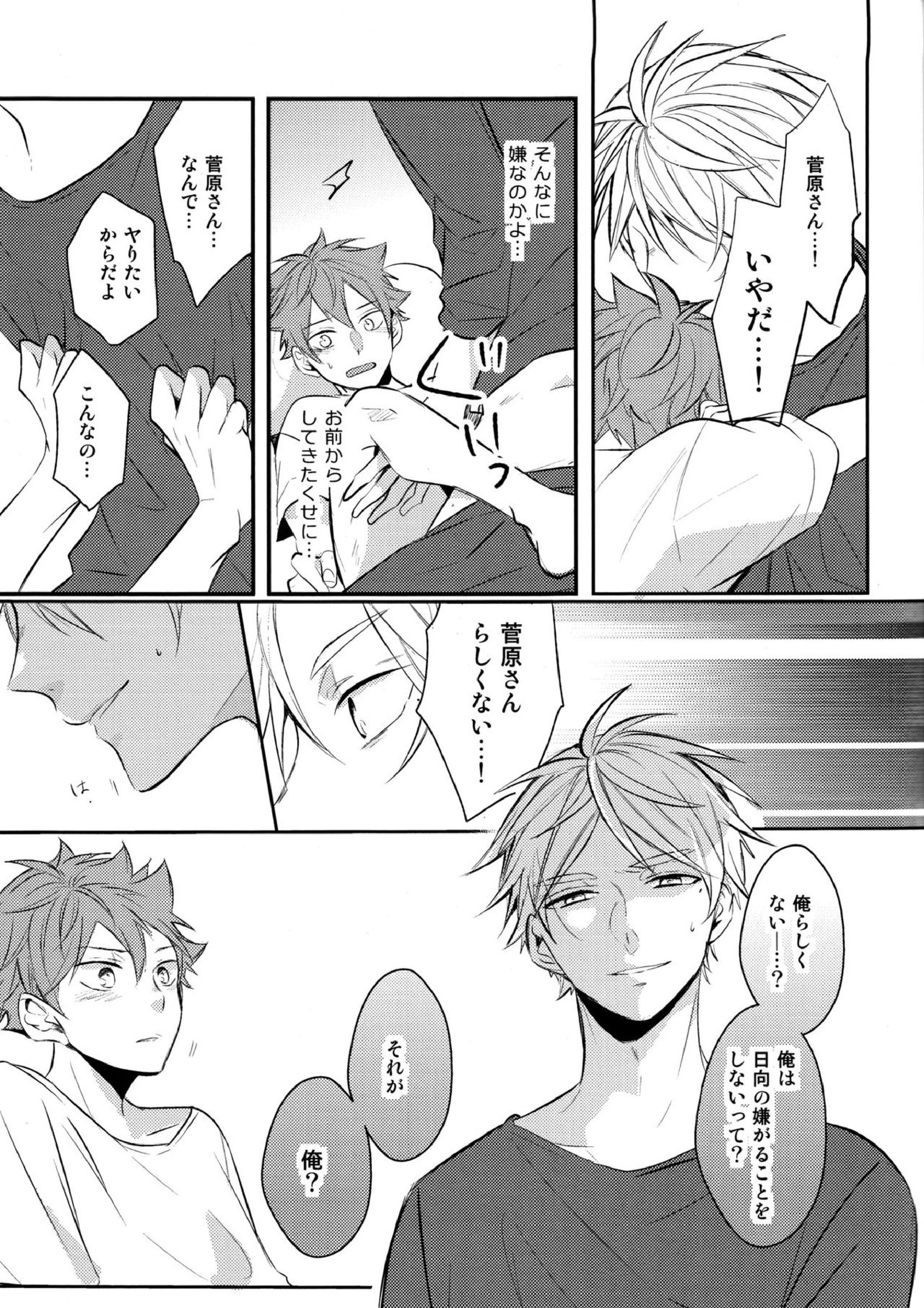 onceagain neveragain 34ページ