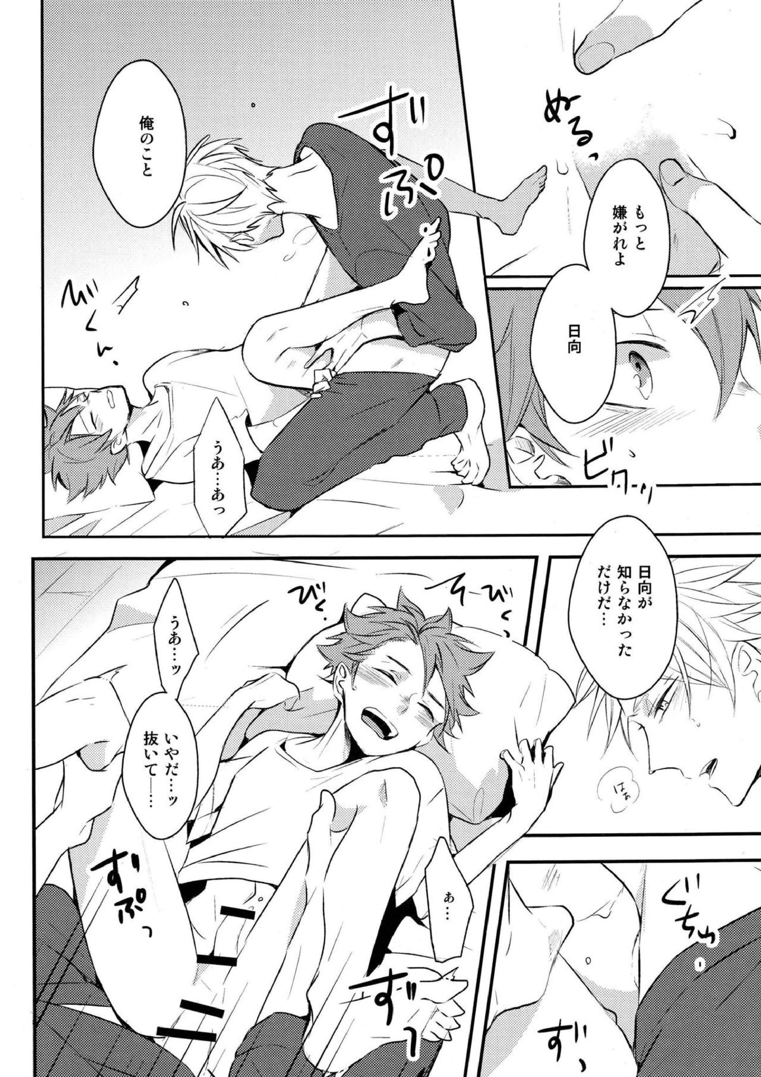 onceagain neveragain 35ページ