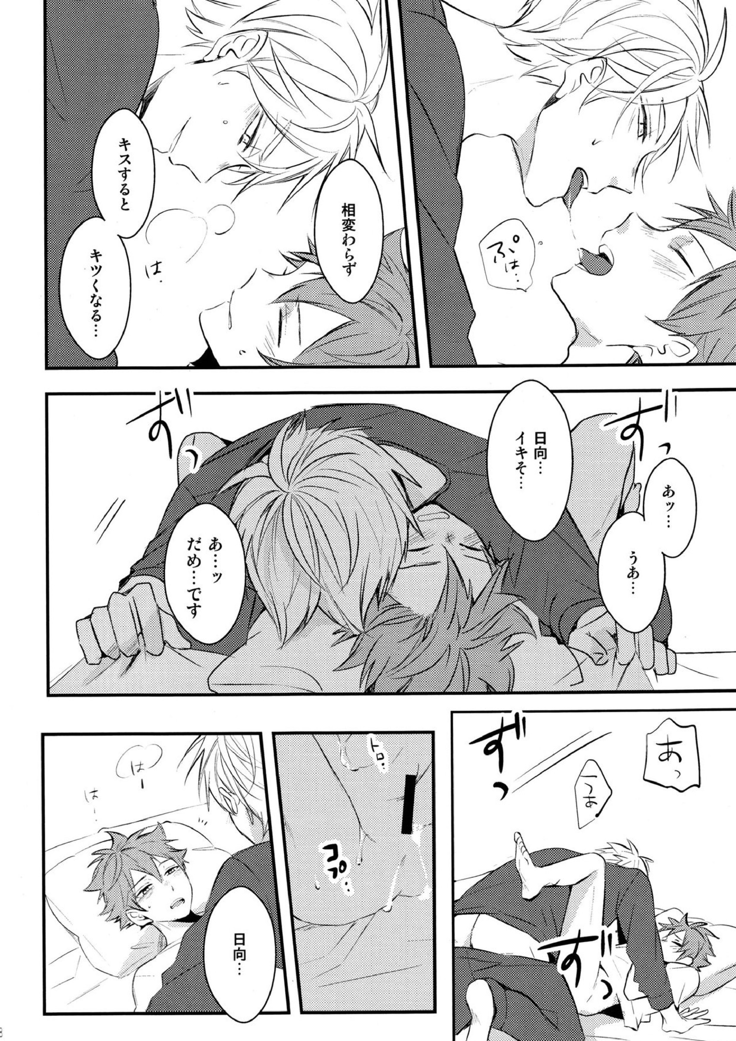 onceagain neveragain 37ページ
