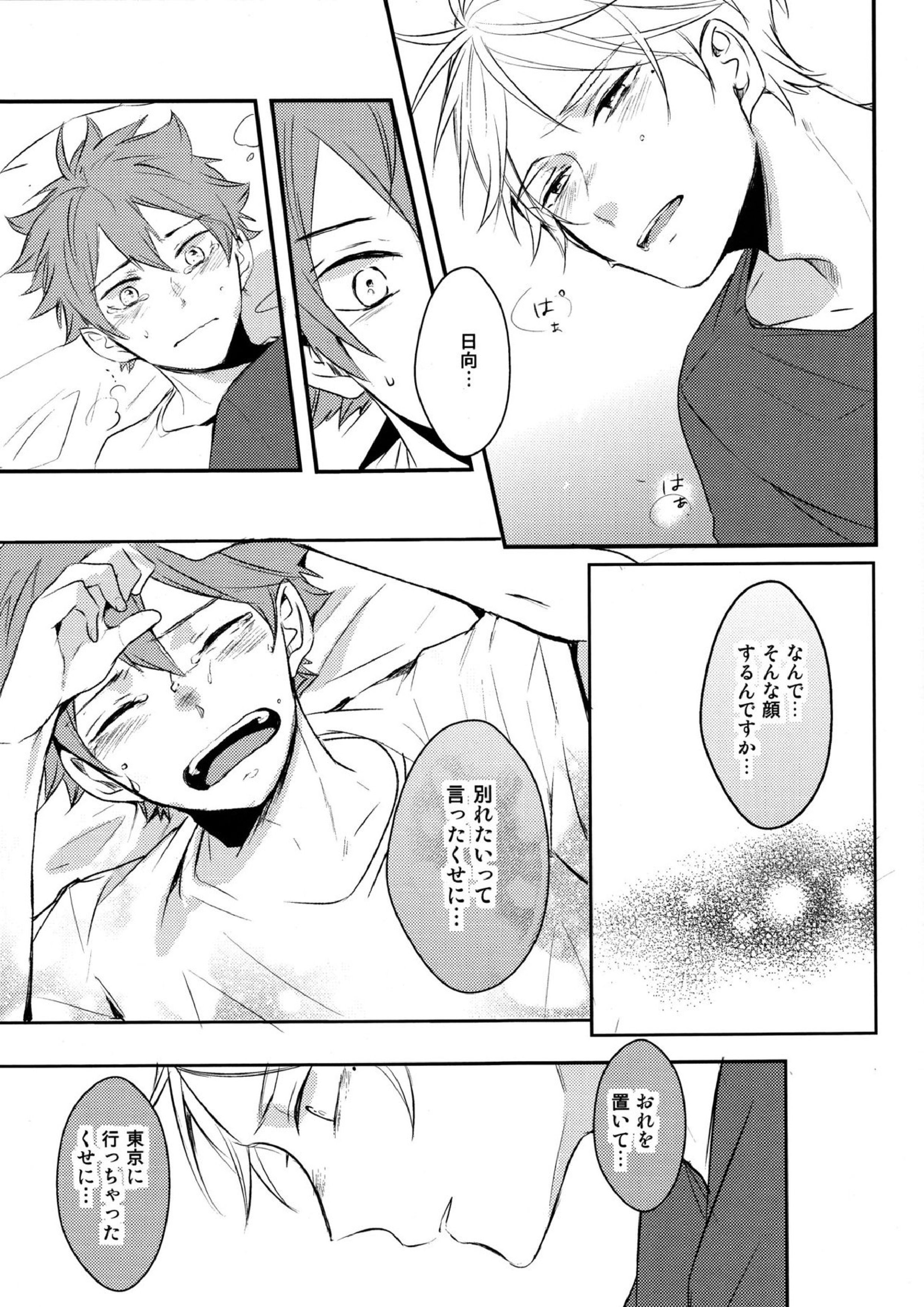 onceagain neveragain 38ページ