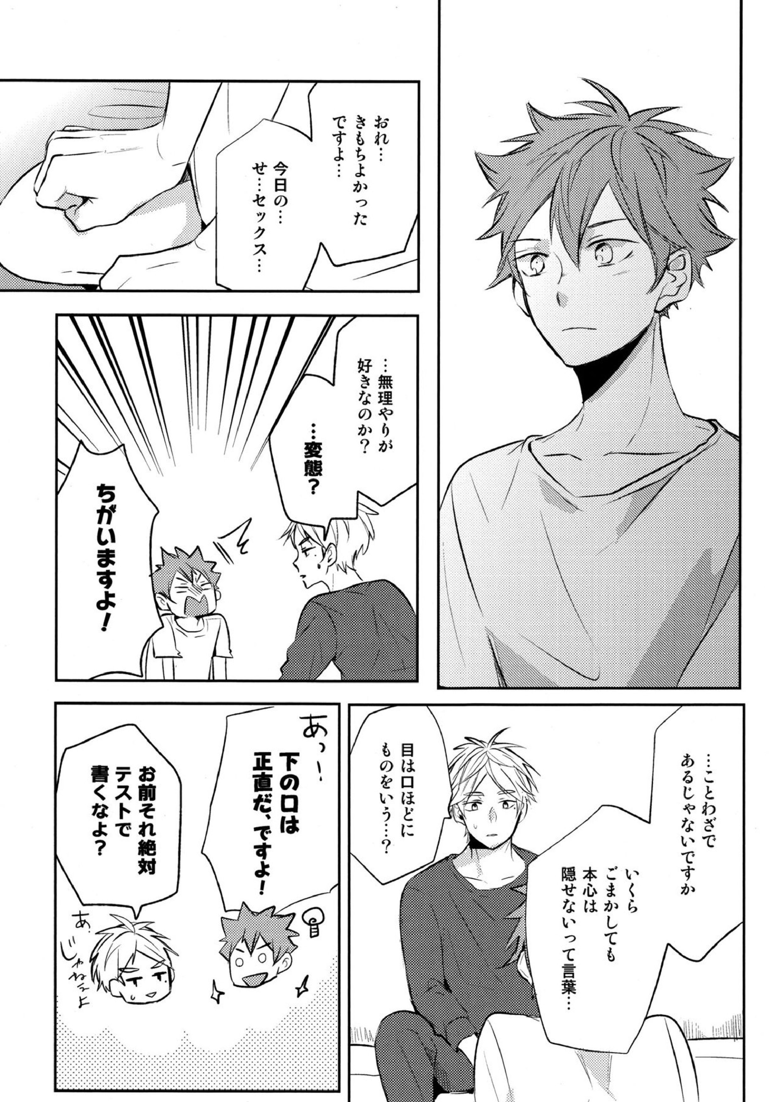 onceagain neveragain 42ページ