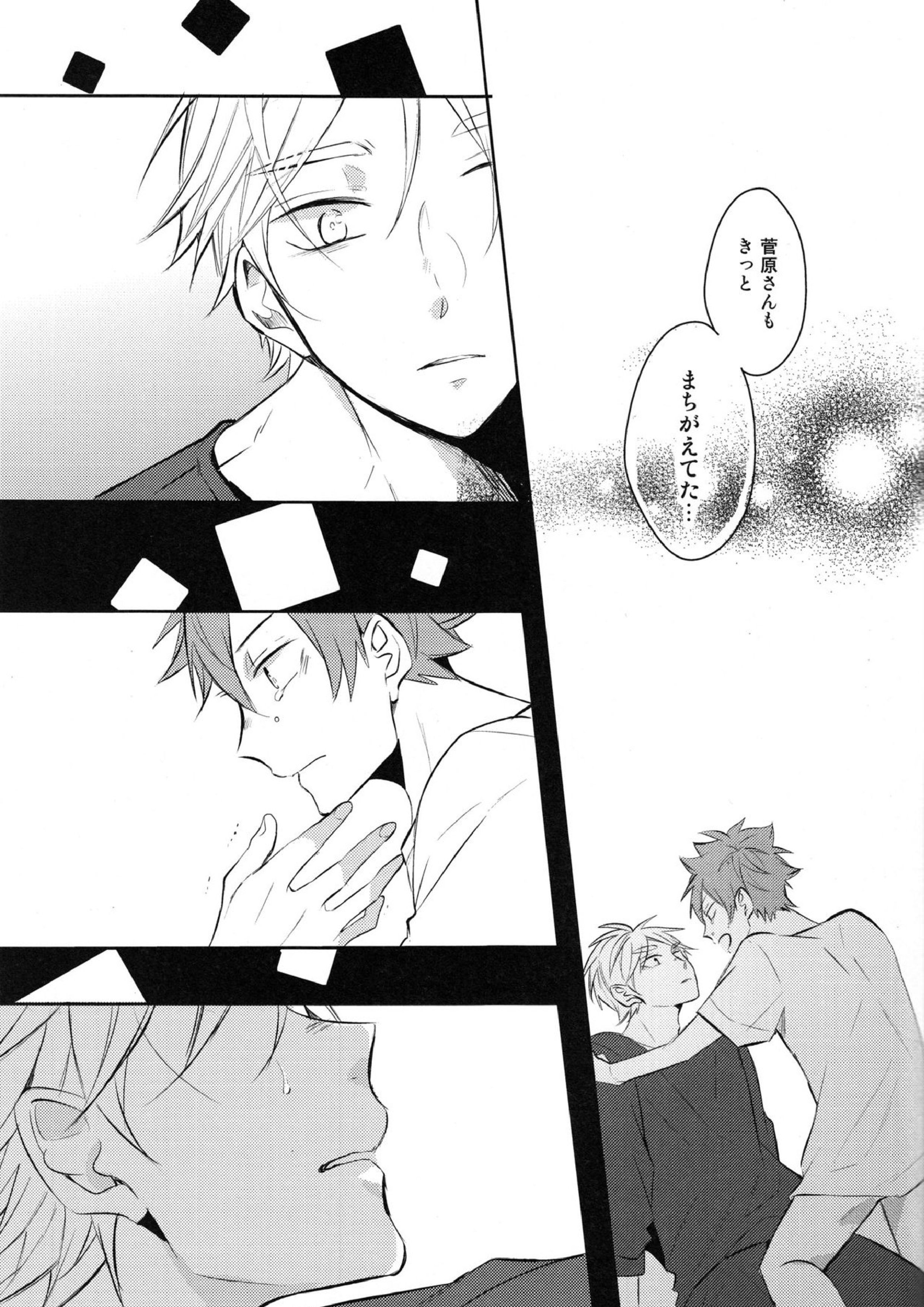 onceagain neveragain 44ページ