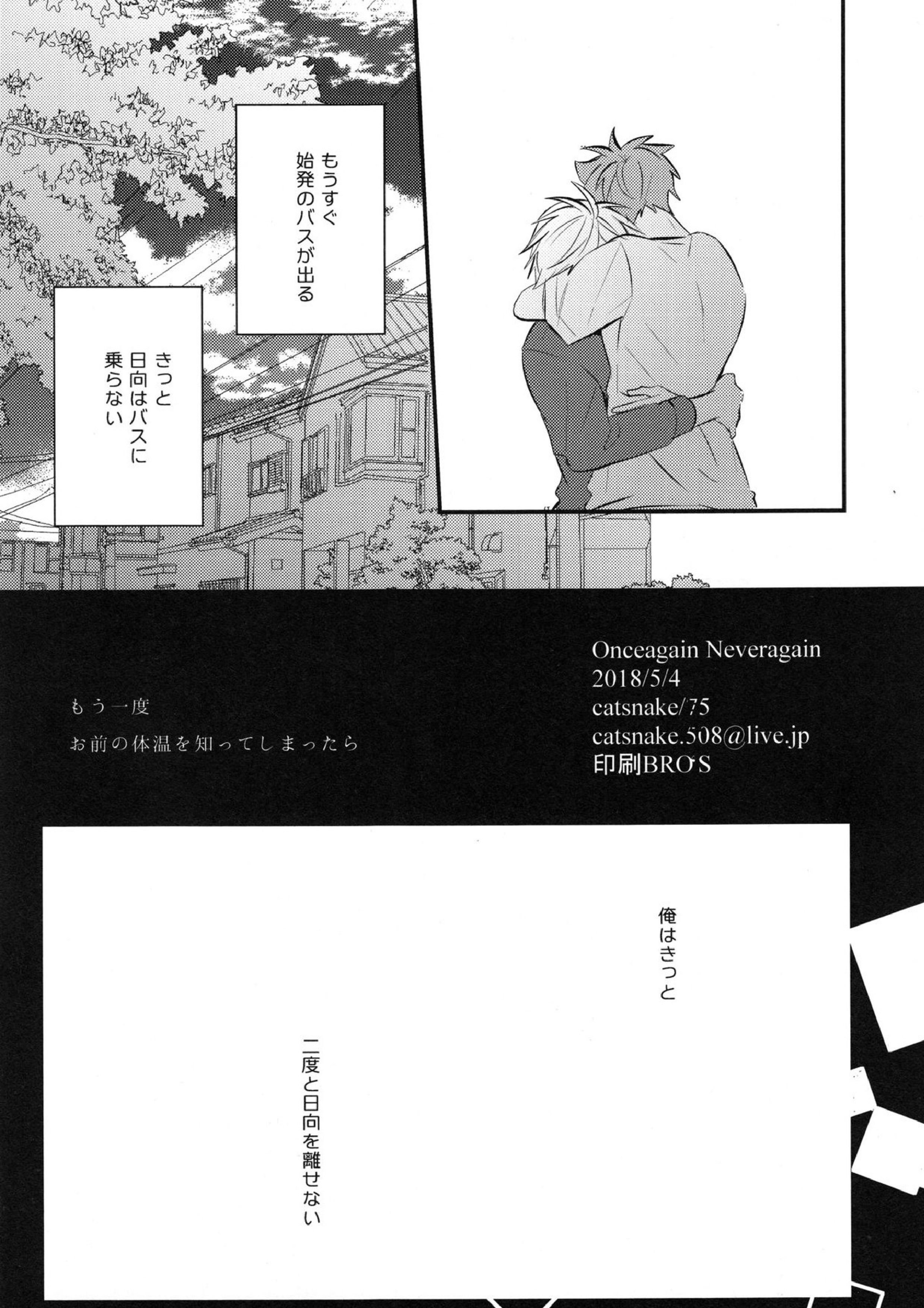 onceagain neveragain 45ページ