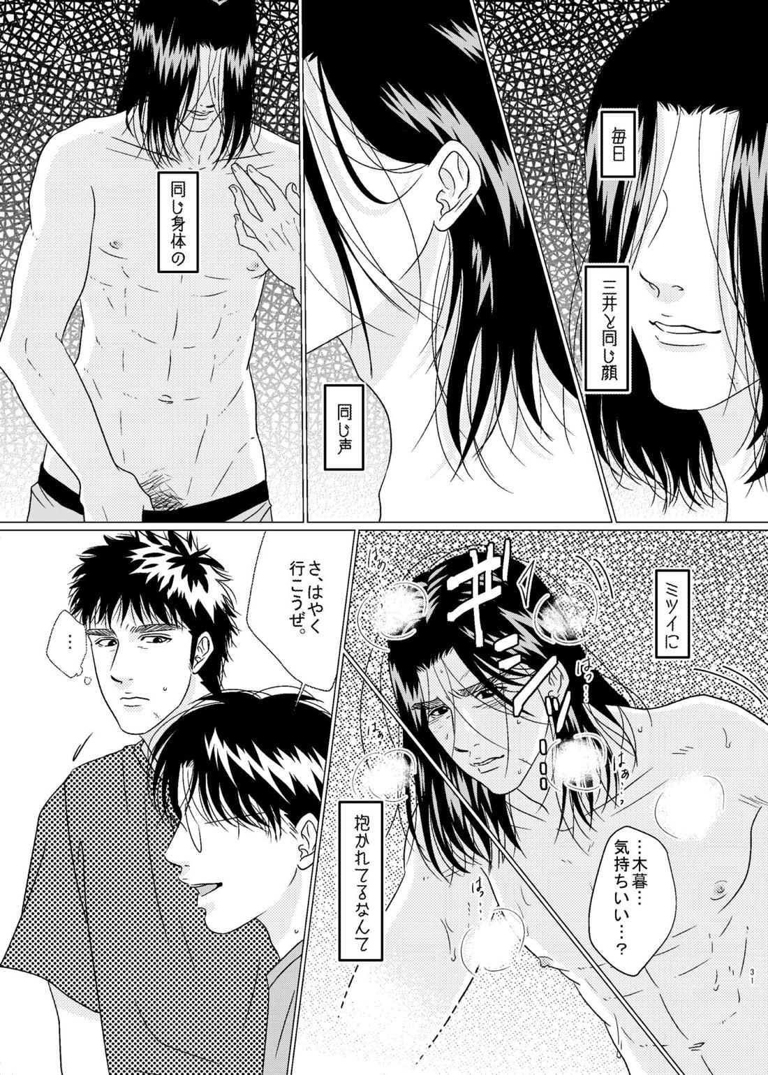 3P！～If he was a twin～ 32ページ