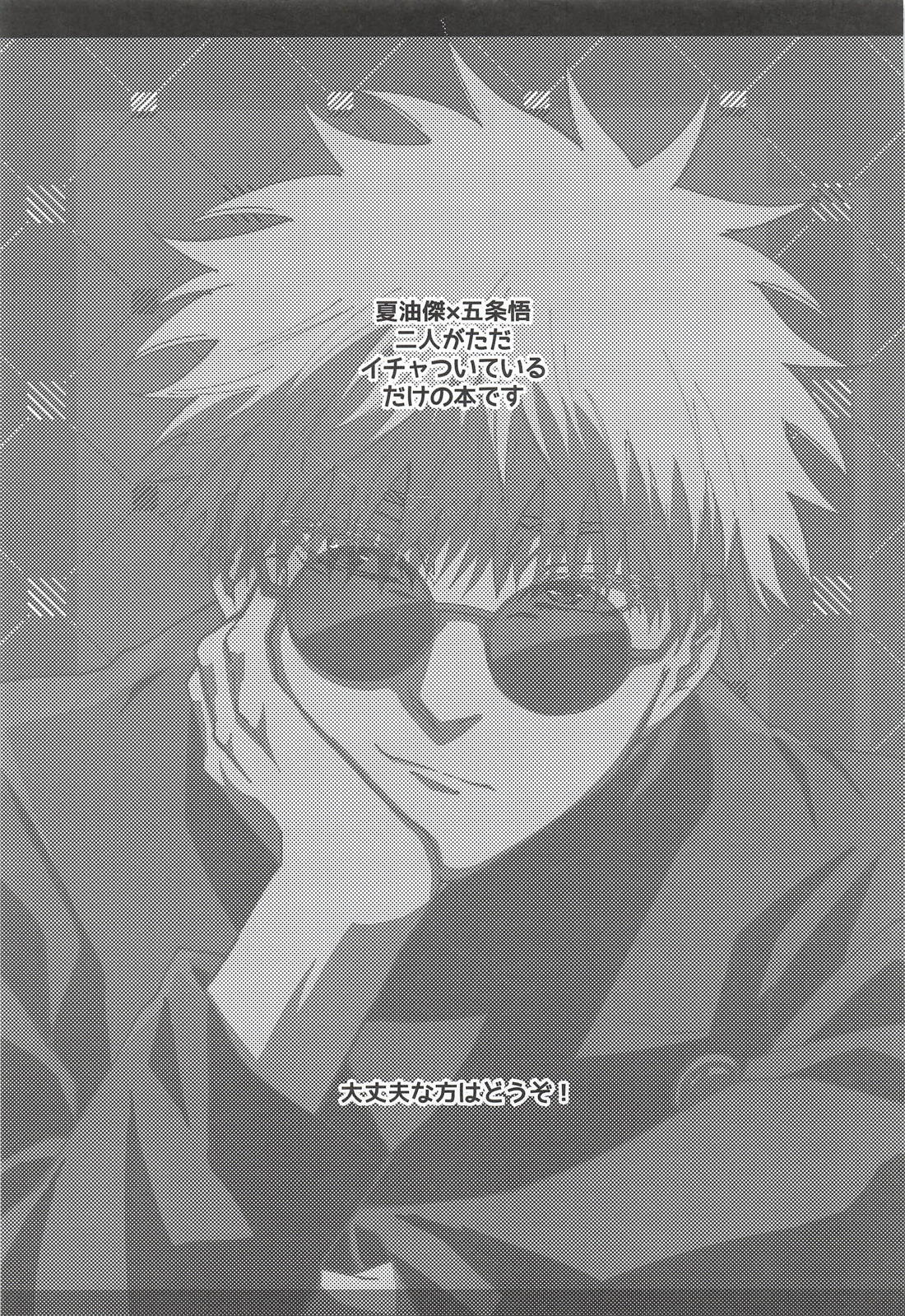 私だけが知っている 2ページ