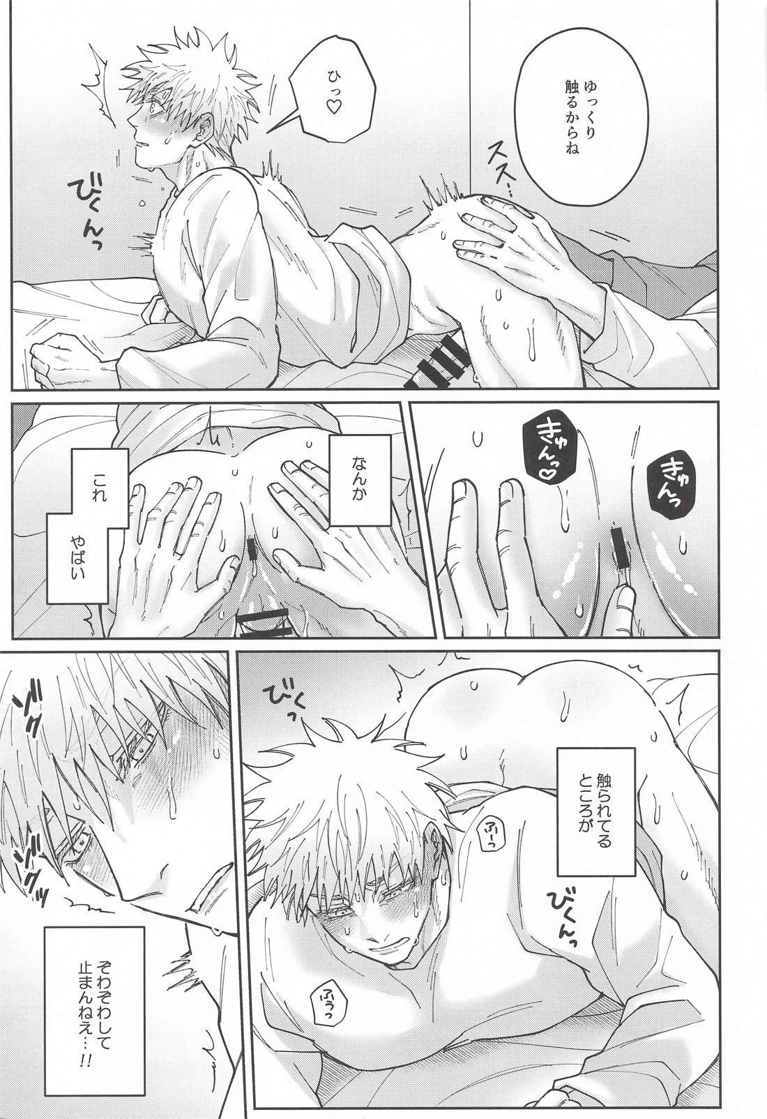 私だけが知っている 10ページ