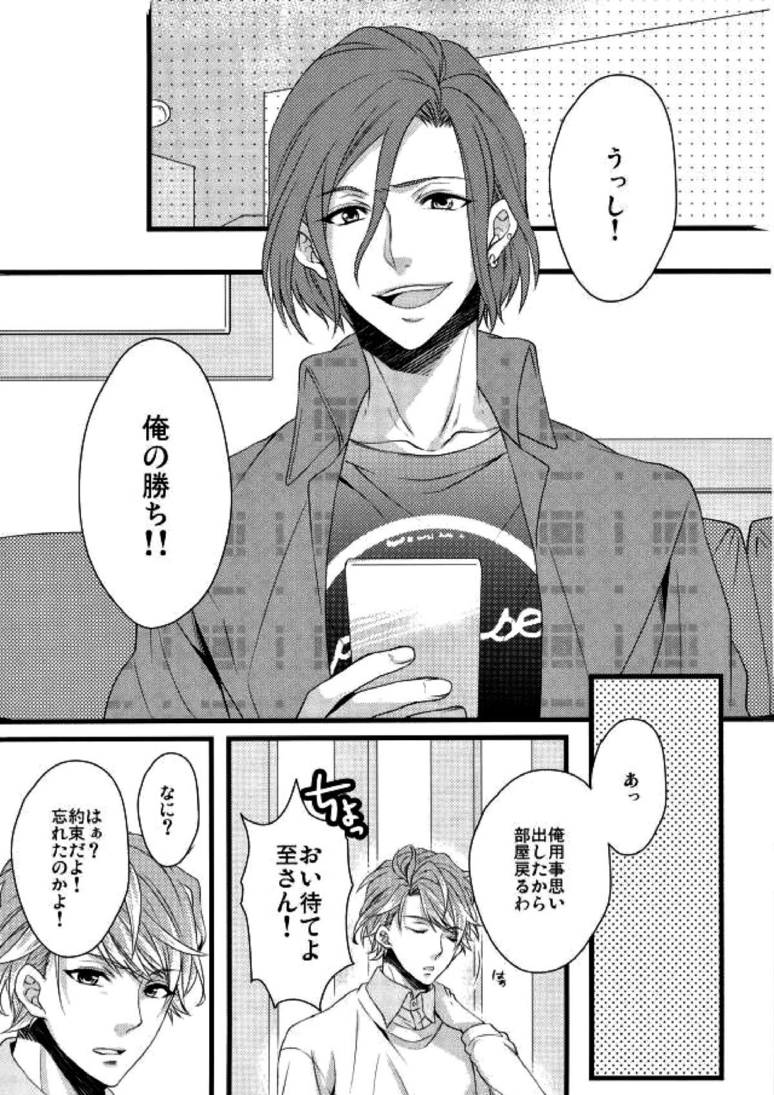 LETS FIGHT!! 2ページ