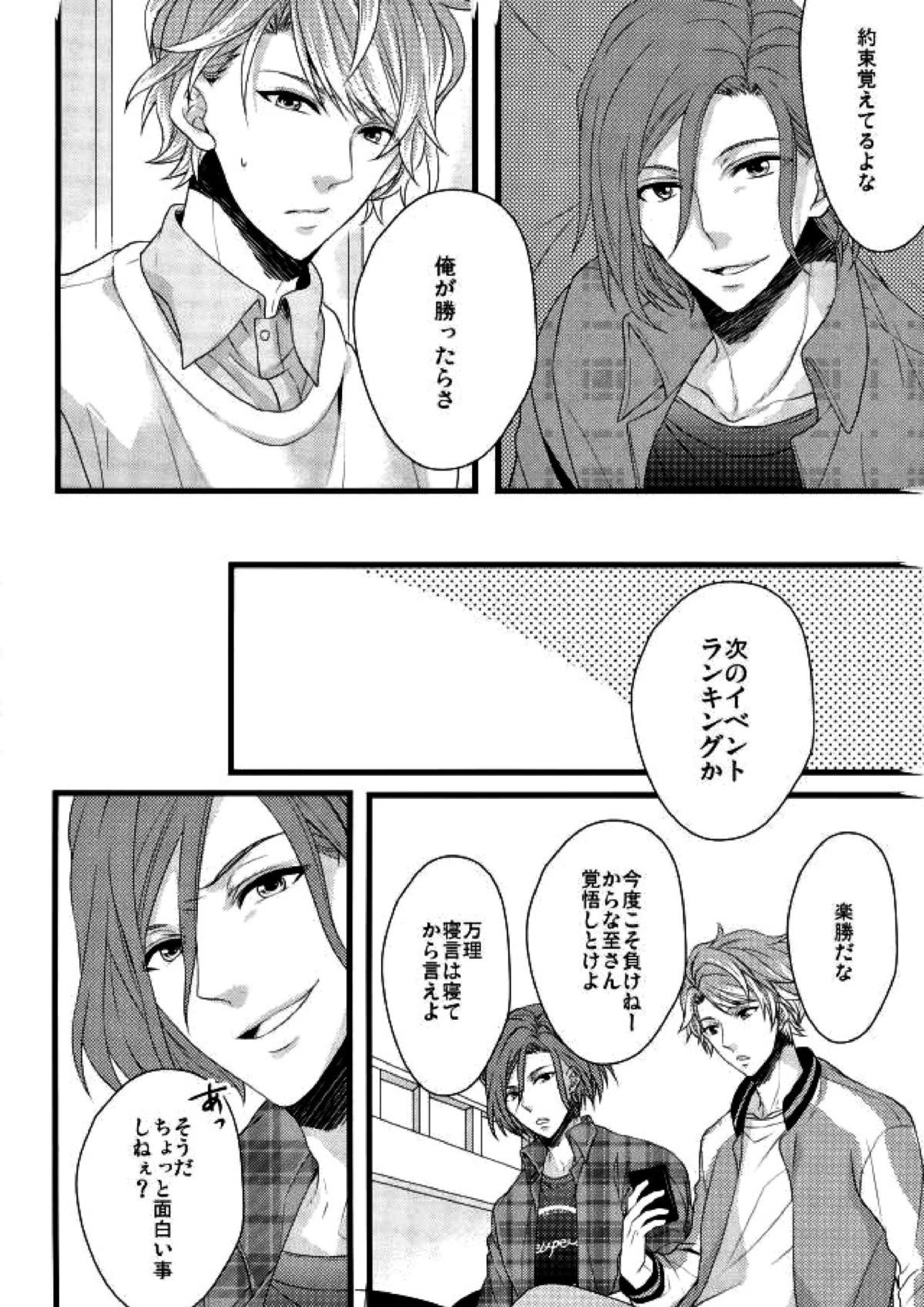 LETS FIGHT!! 3ページ