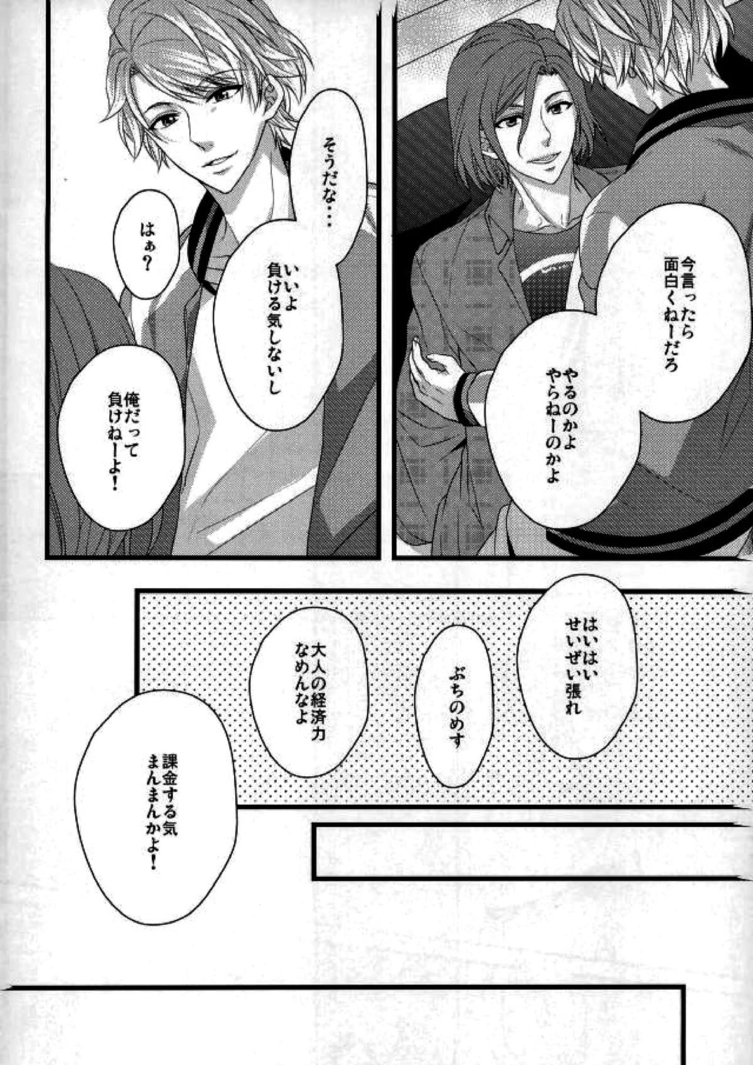 LETS FIGHT!! 5ページ