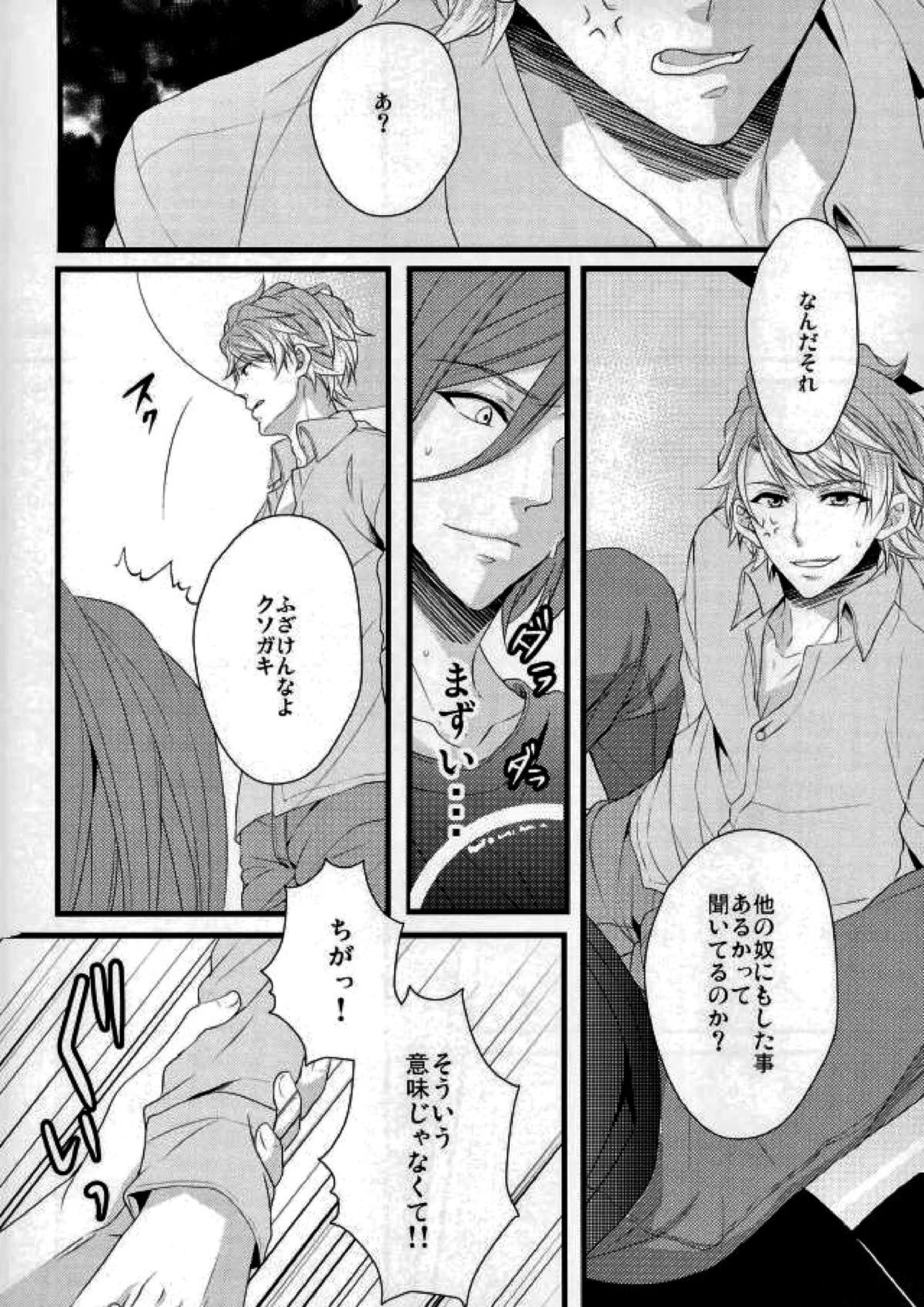 LETS FIGHT!! 7ページ