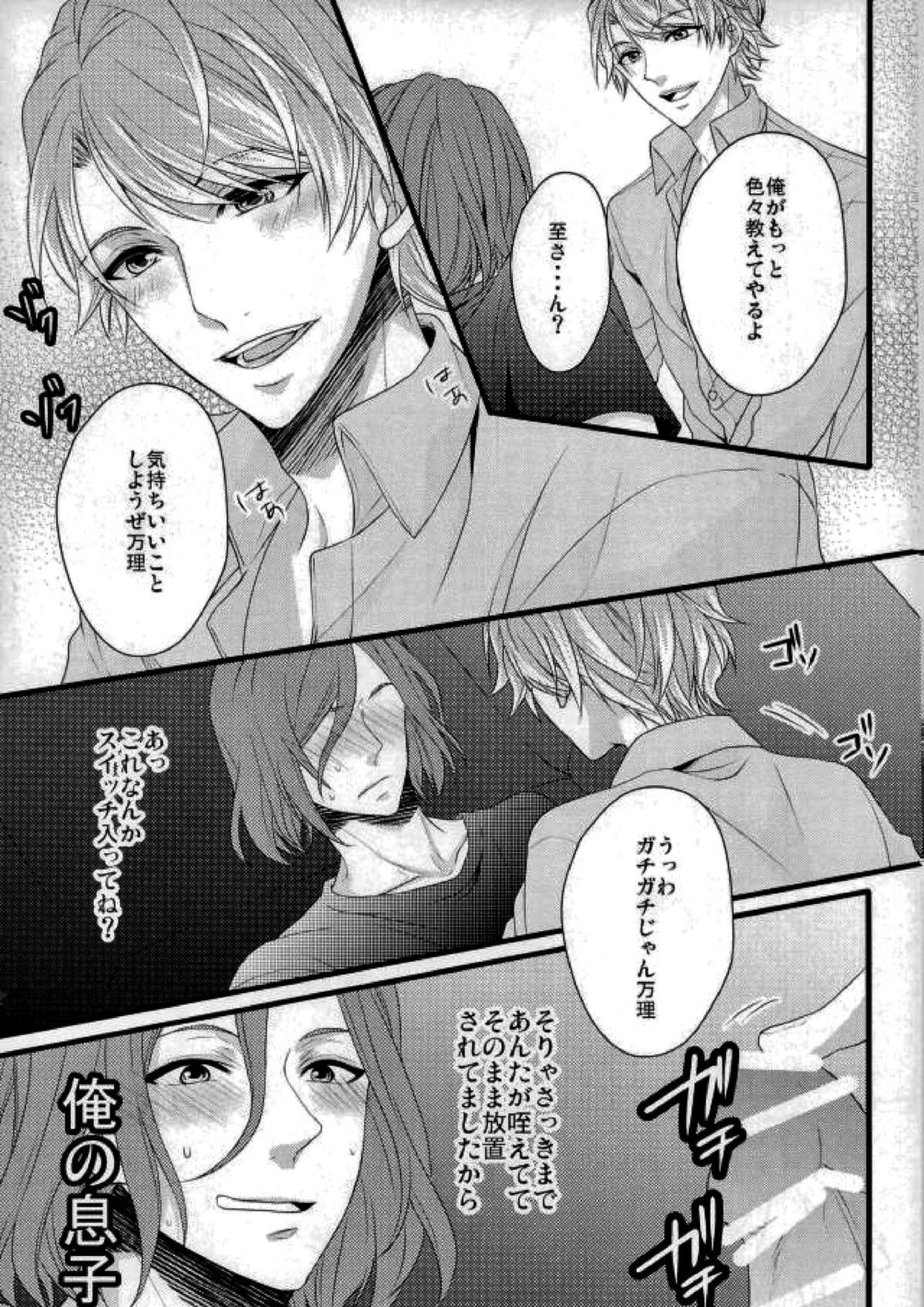 LETS FIGHT!! 10ページ