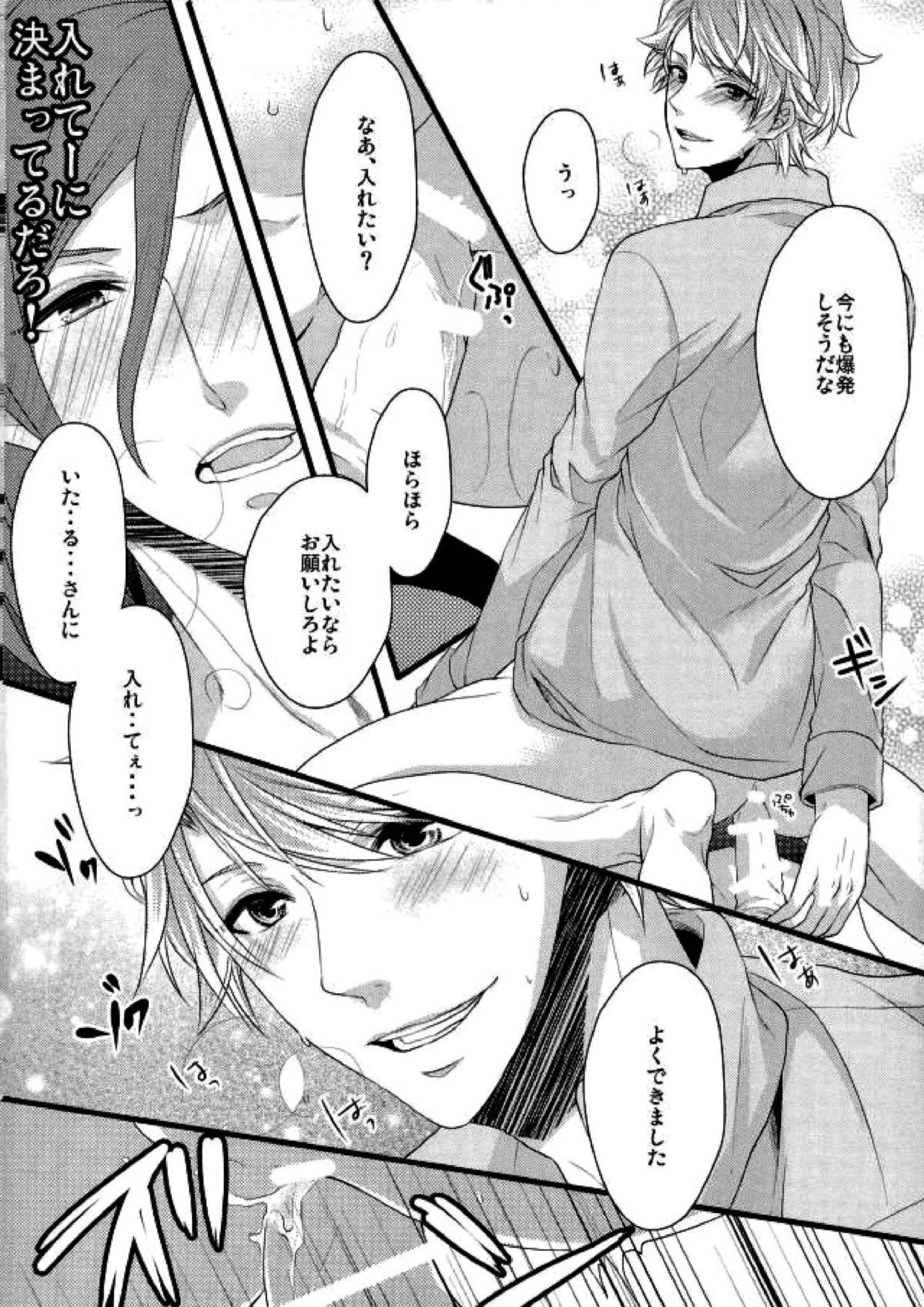 LETS FIGHT!! 11ページ