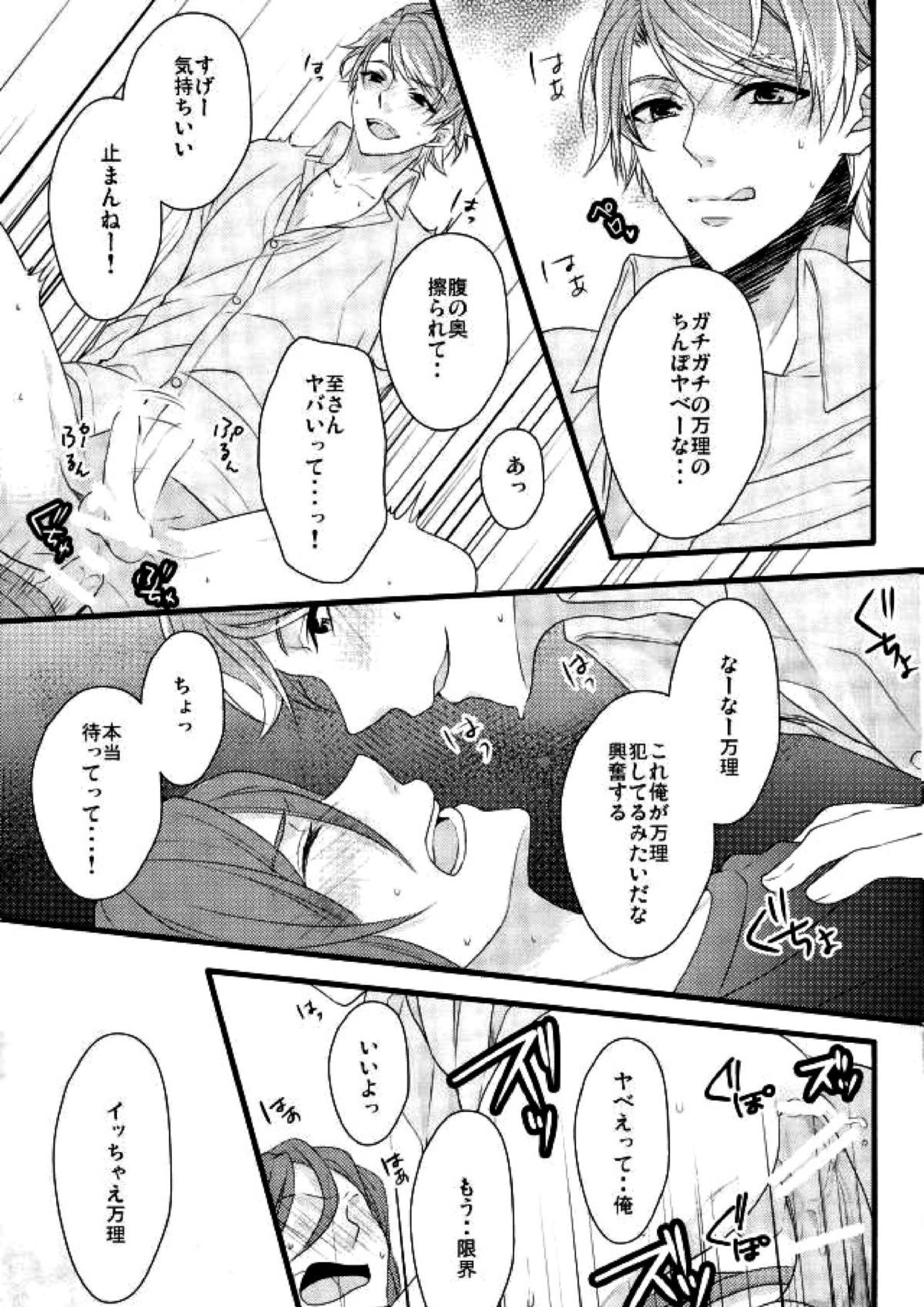 LETS FIGHT!! 12ページ