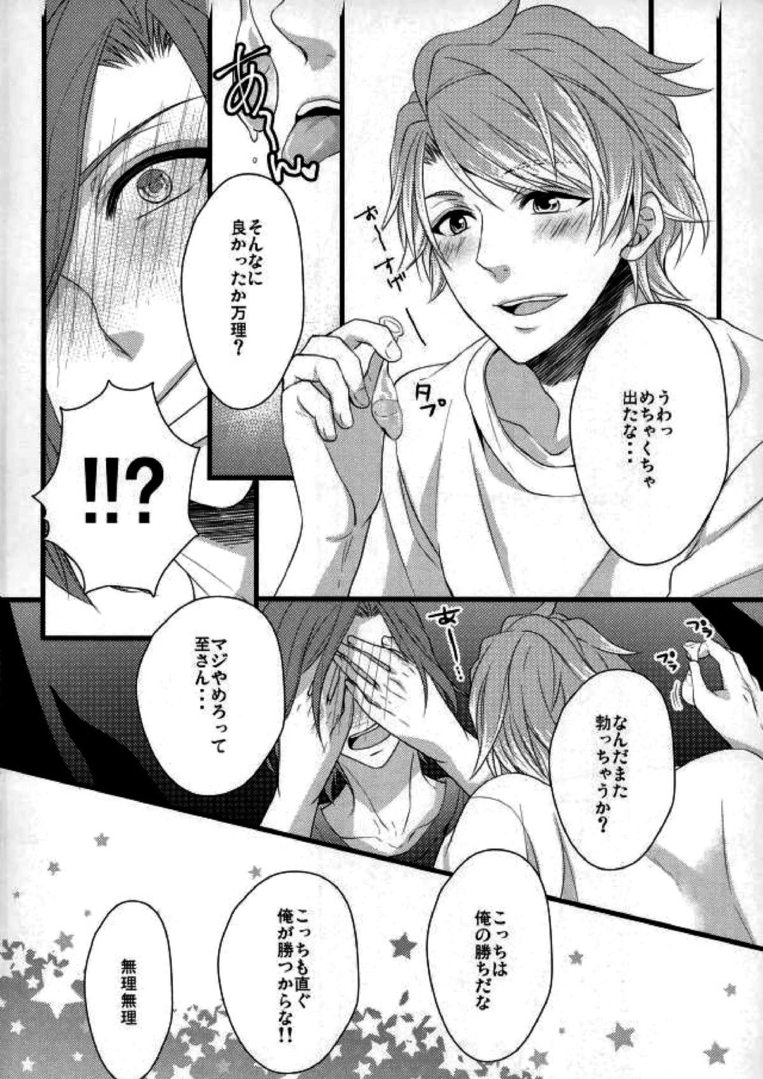 LETS FIGHT!! 13ページ