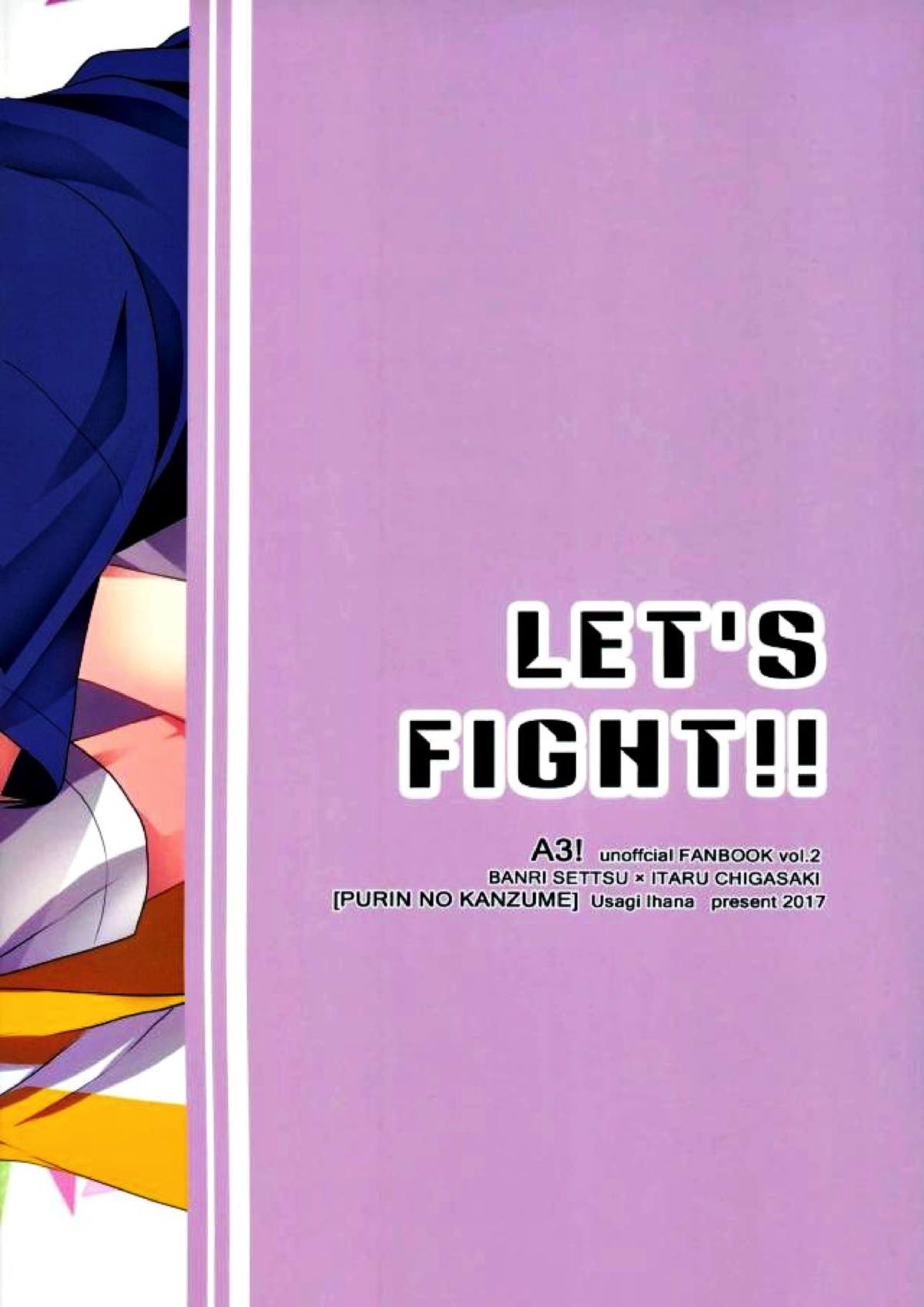 LETS FIGHT!! 14ページ