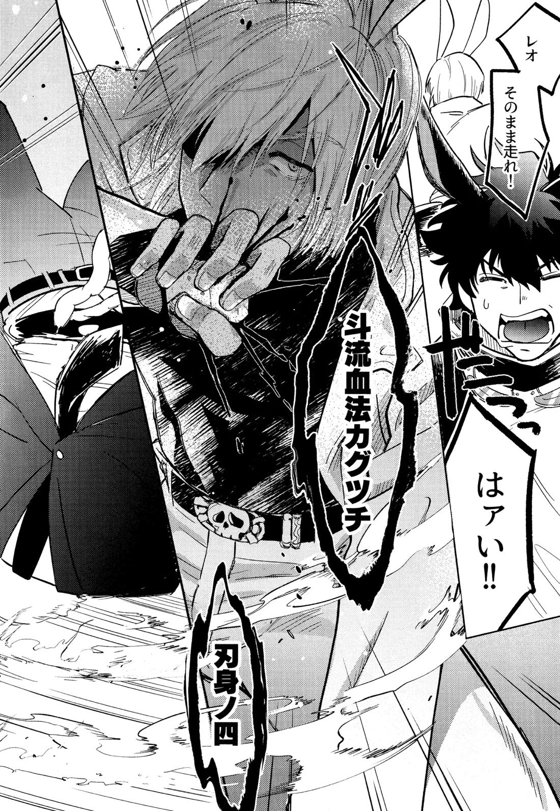 遠隔強制絶頂メス堕ち本 3ページ