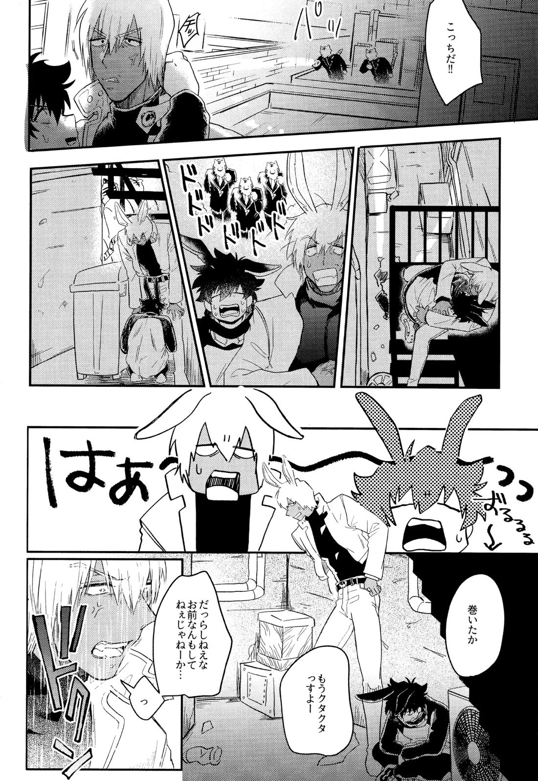 遠隔強制絶頂メス堕ち本 7ページ