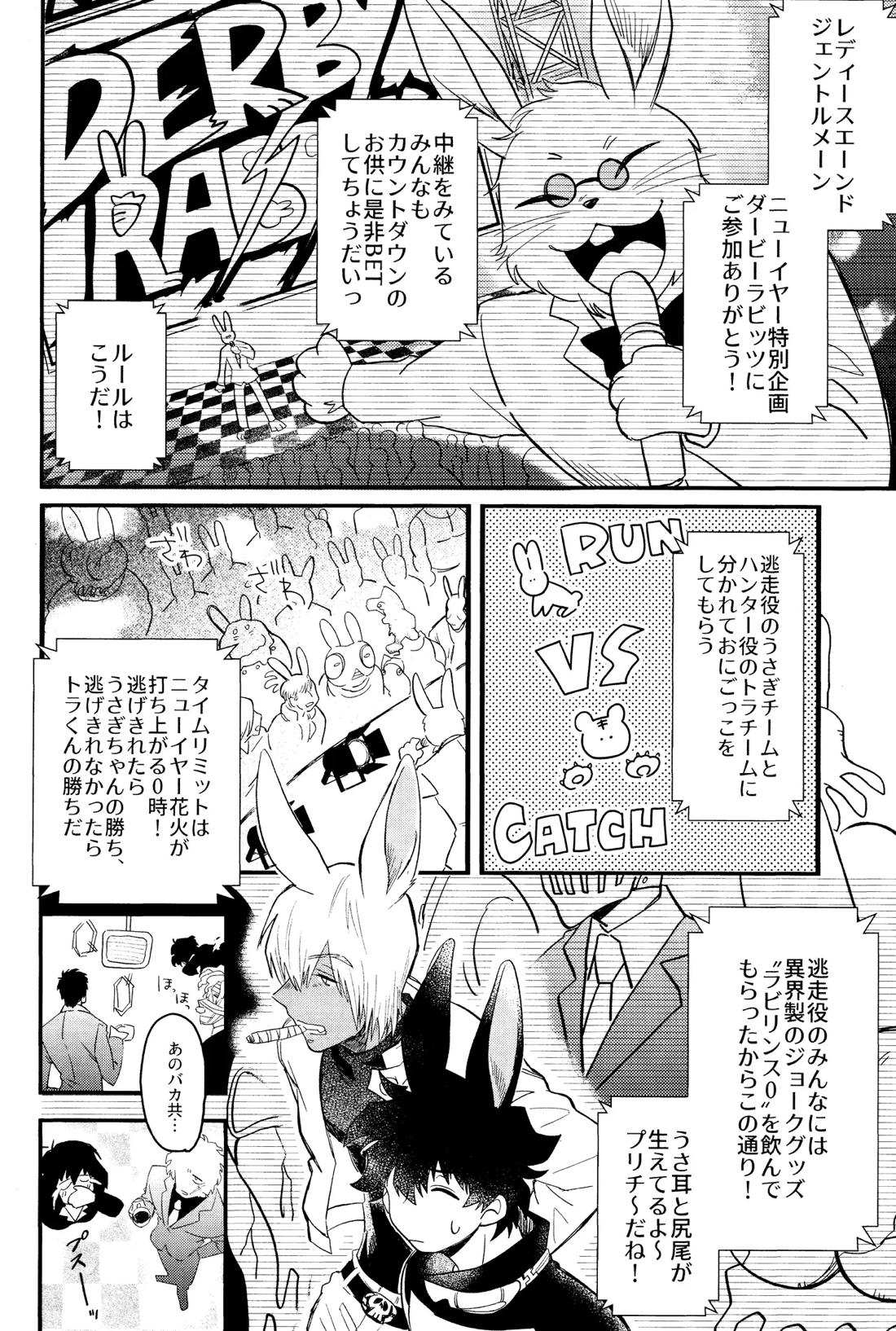 遠隔強制絶頂メス堕ち本 9ページ