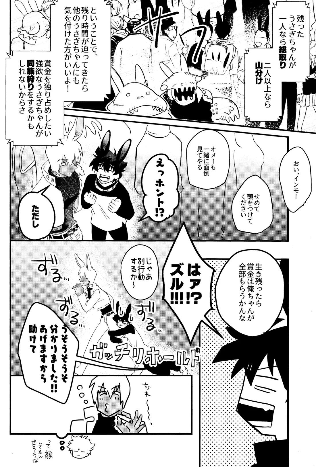 遠隔強制絶頂メス堕ち本 11ページ