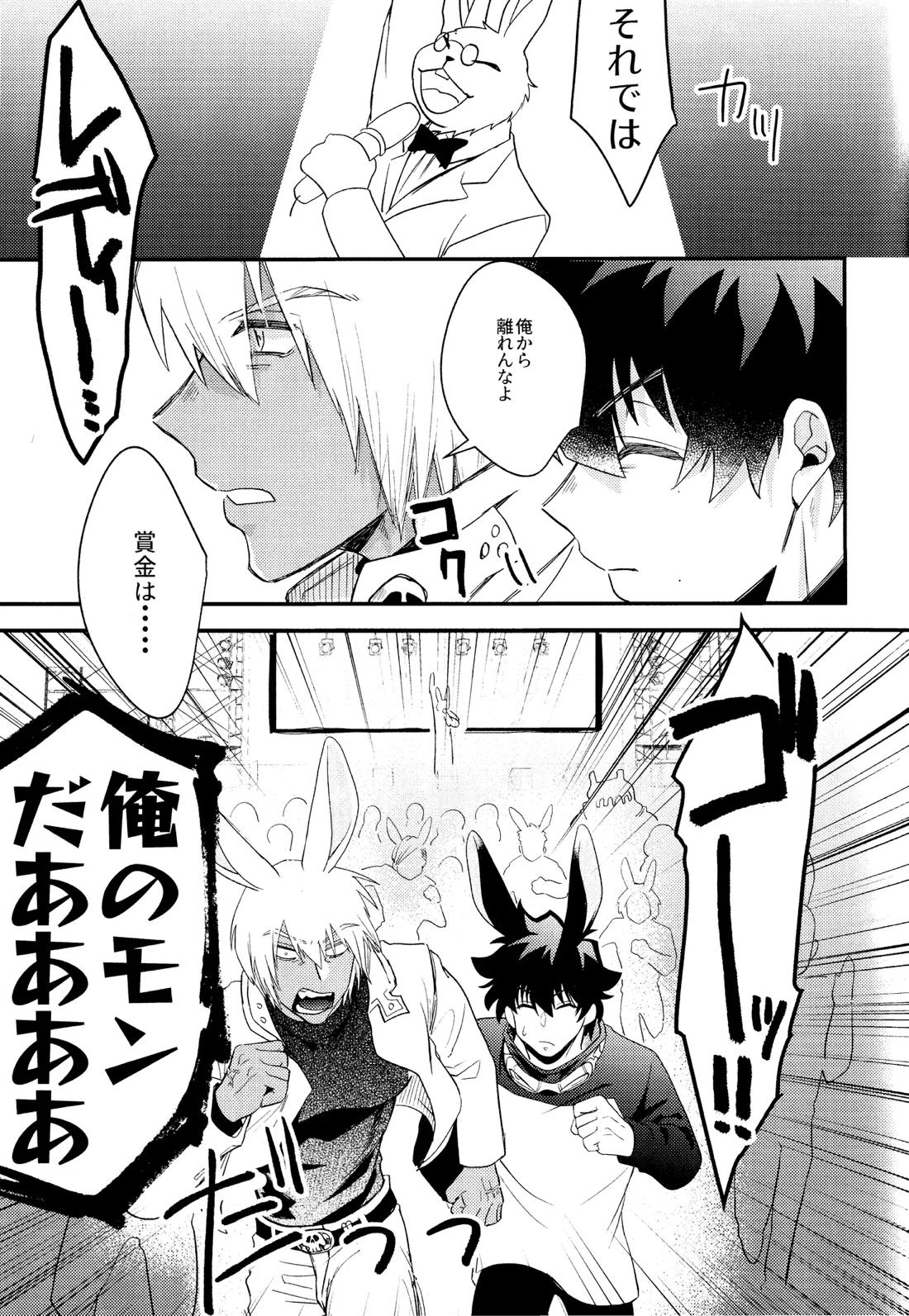 遠隔強制絶頂メス堕ち本 12ページ