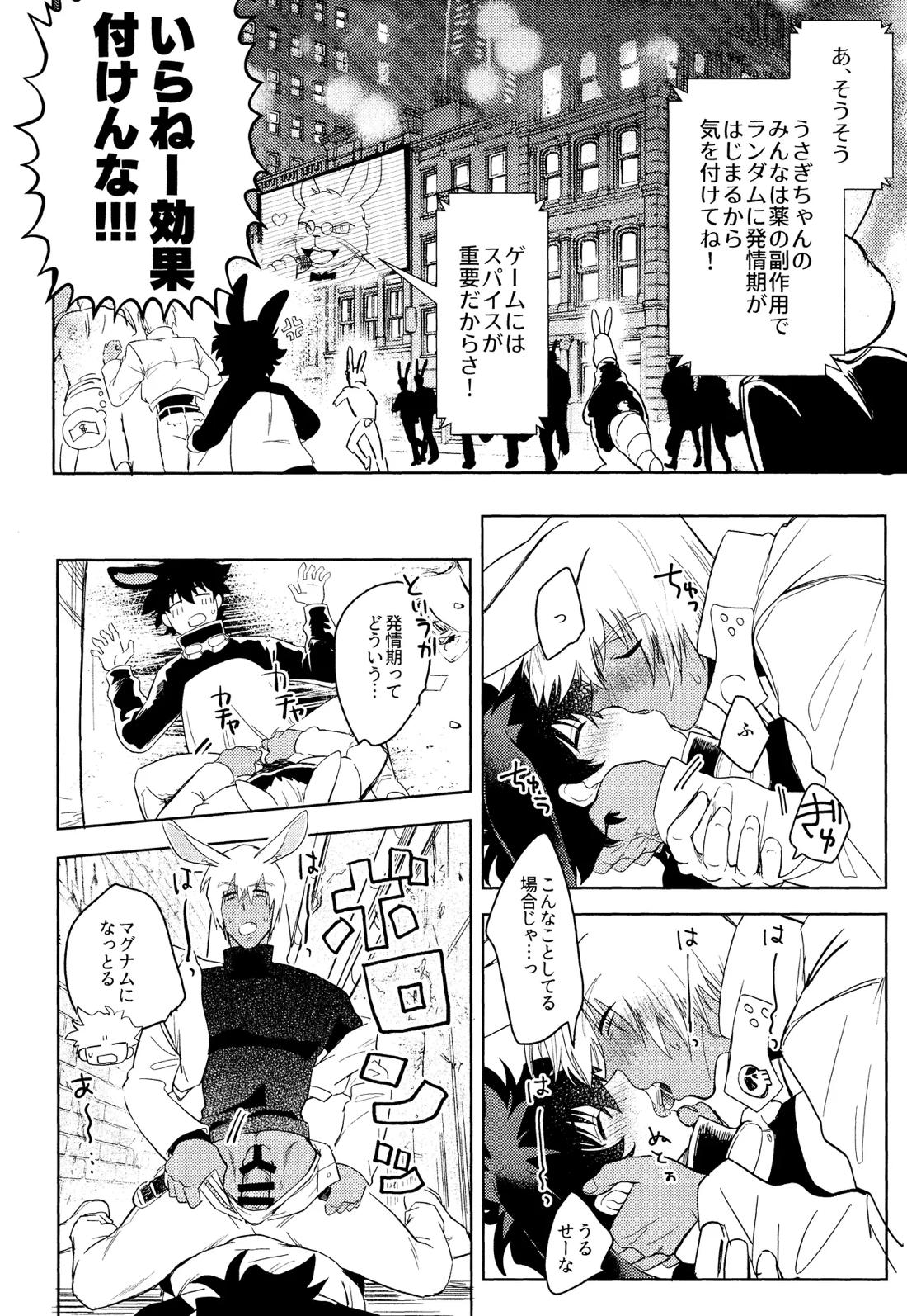 遠隔強制絶頂メス堕ち本 13ページ