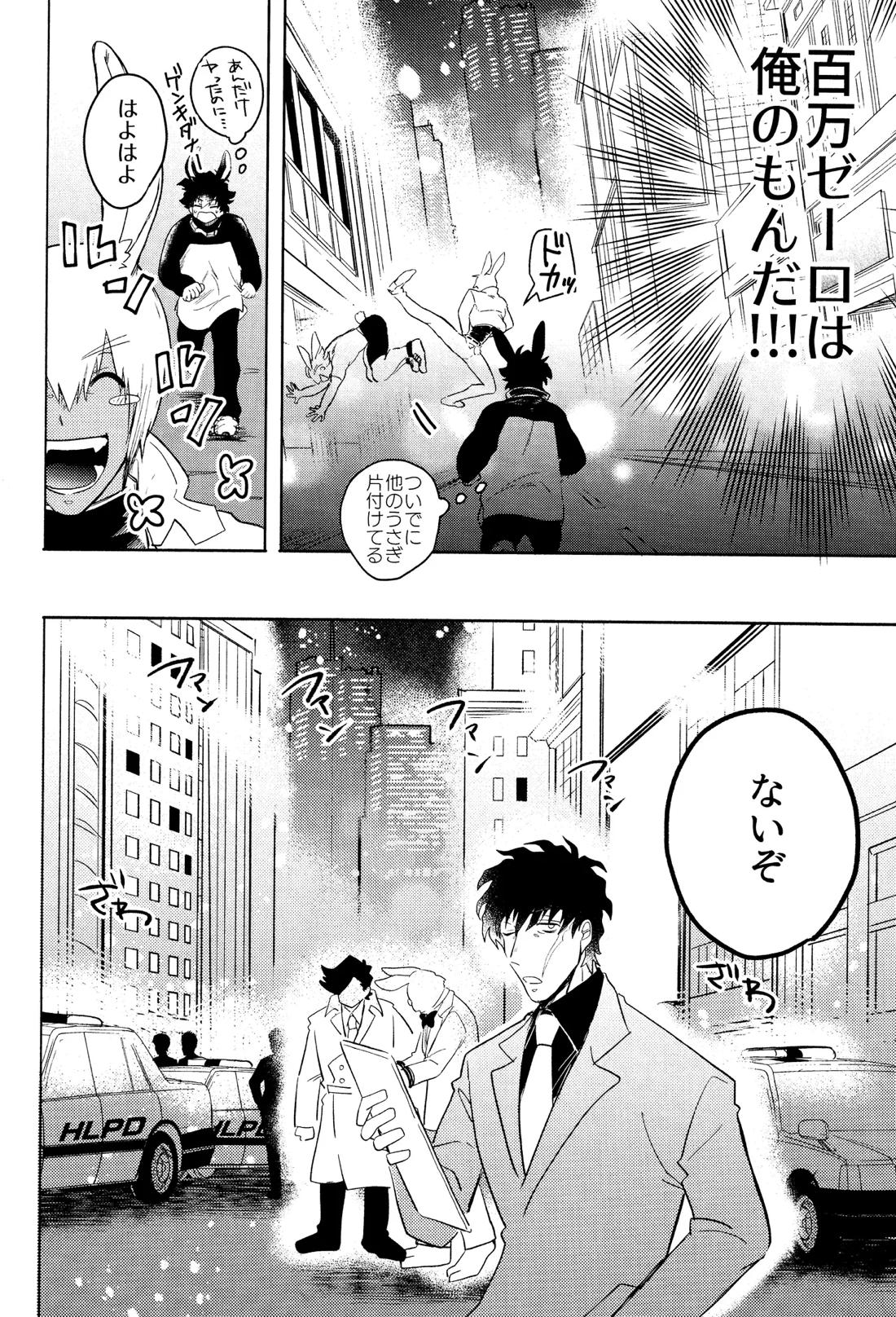 遠隔強制絶頂メス堕ち本 33ページ