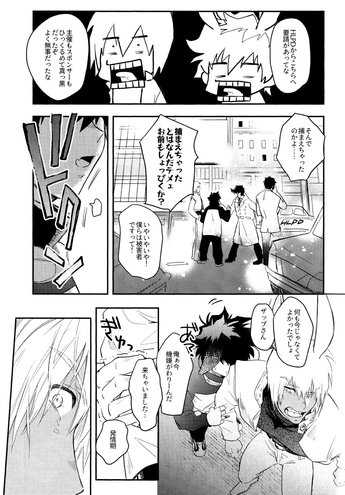 遠隔強制絶頂メス堕ち本 34ページ