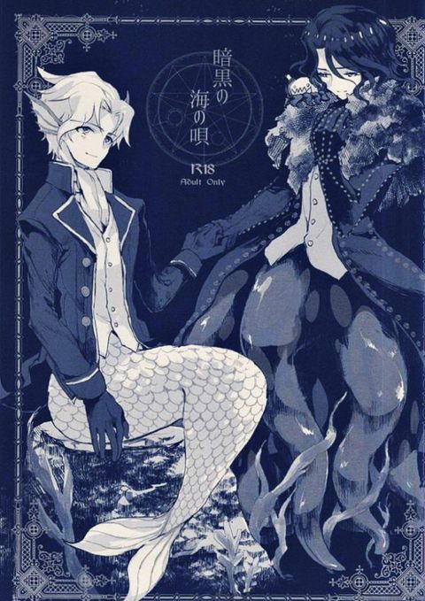 暗黒の海の唄